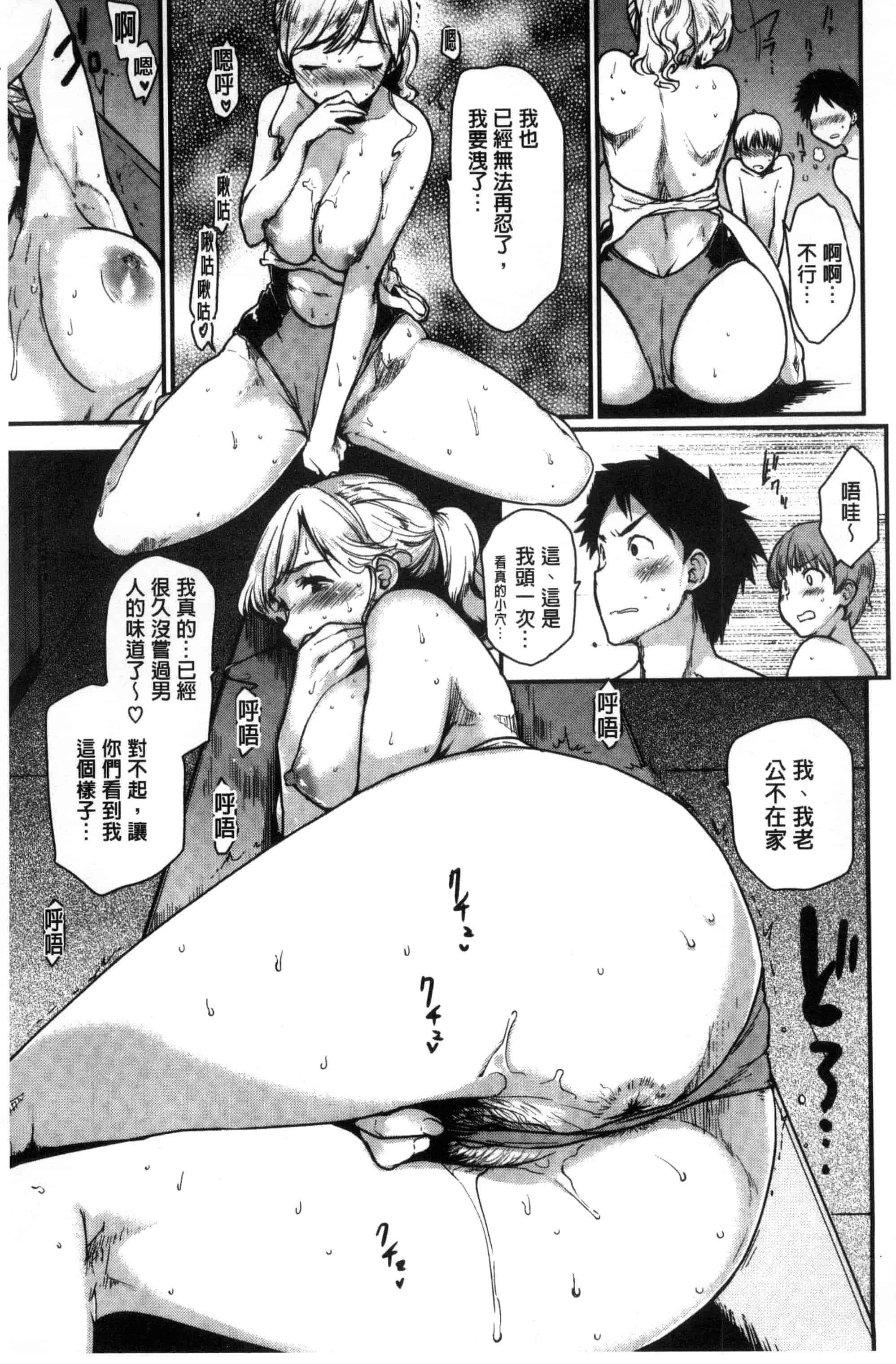 汉化版-[もず] ハニカムシークレット_第5集