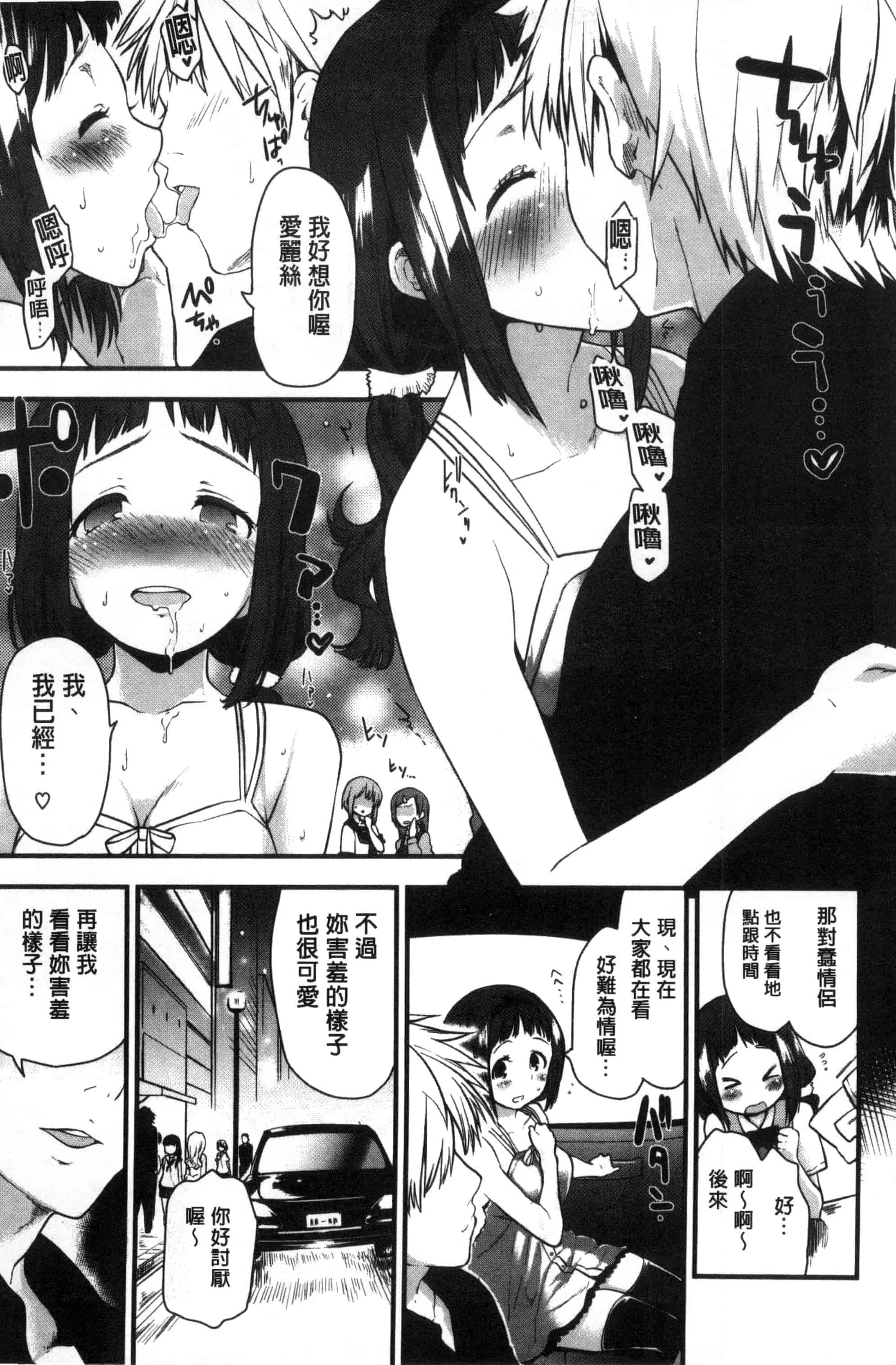 汉化版-[もず] ハニカムシークレット_第5集