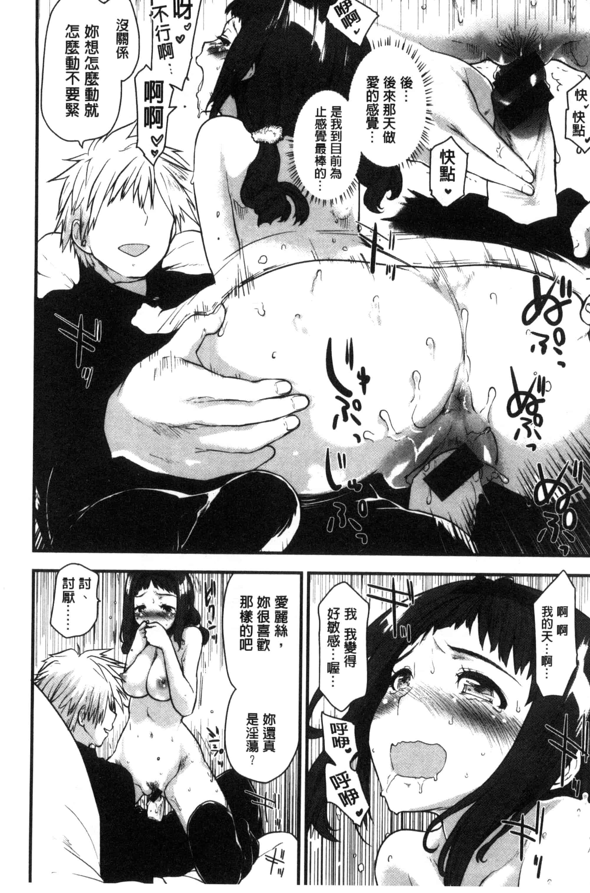 汉化版-[もず] ハニカムシークレット_第5集