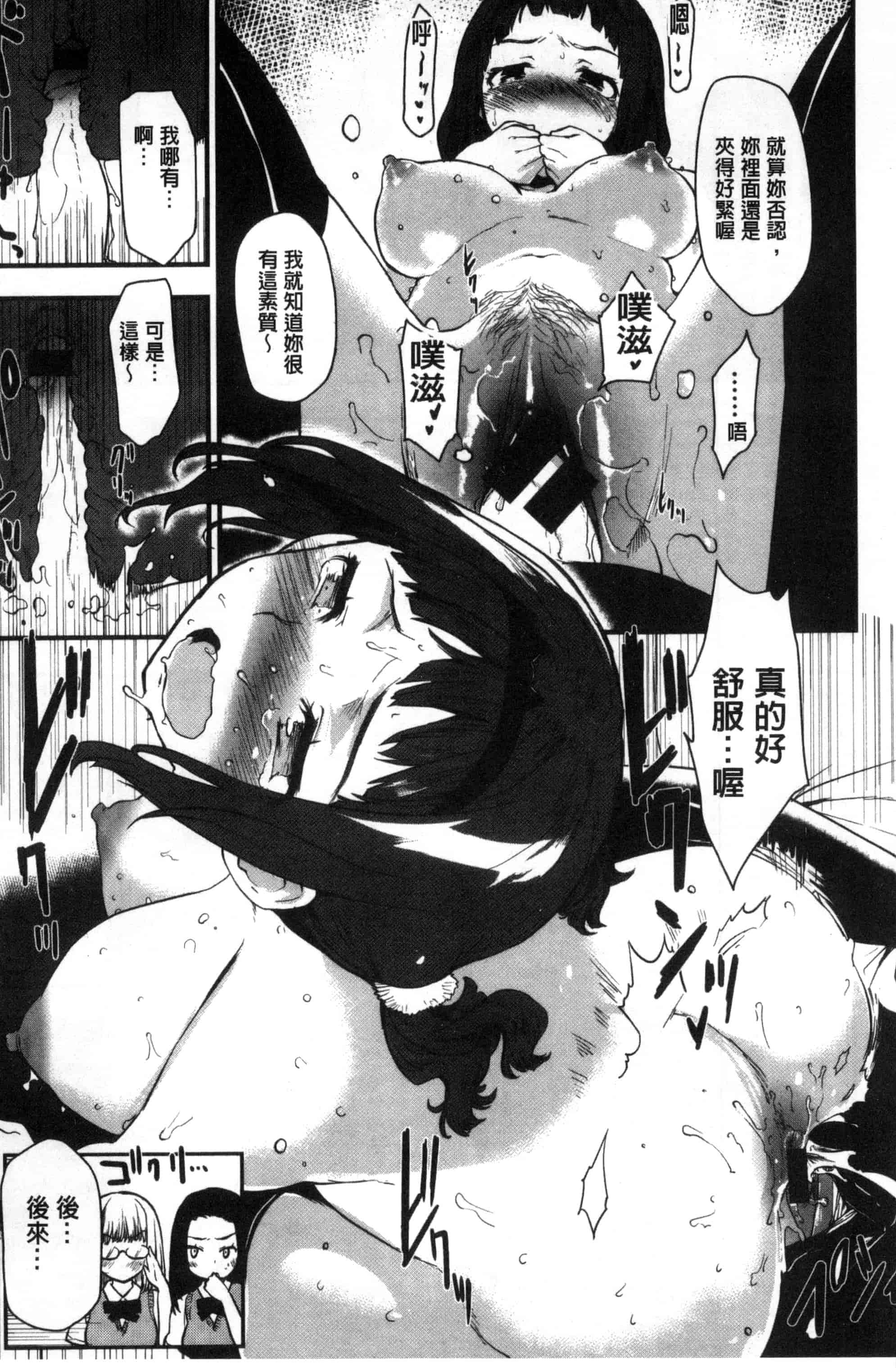 汉化版-[もず] ハニカムシークレット_第5集