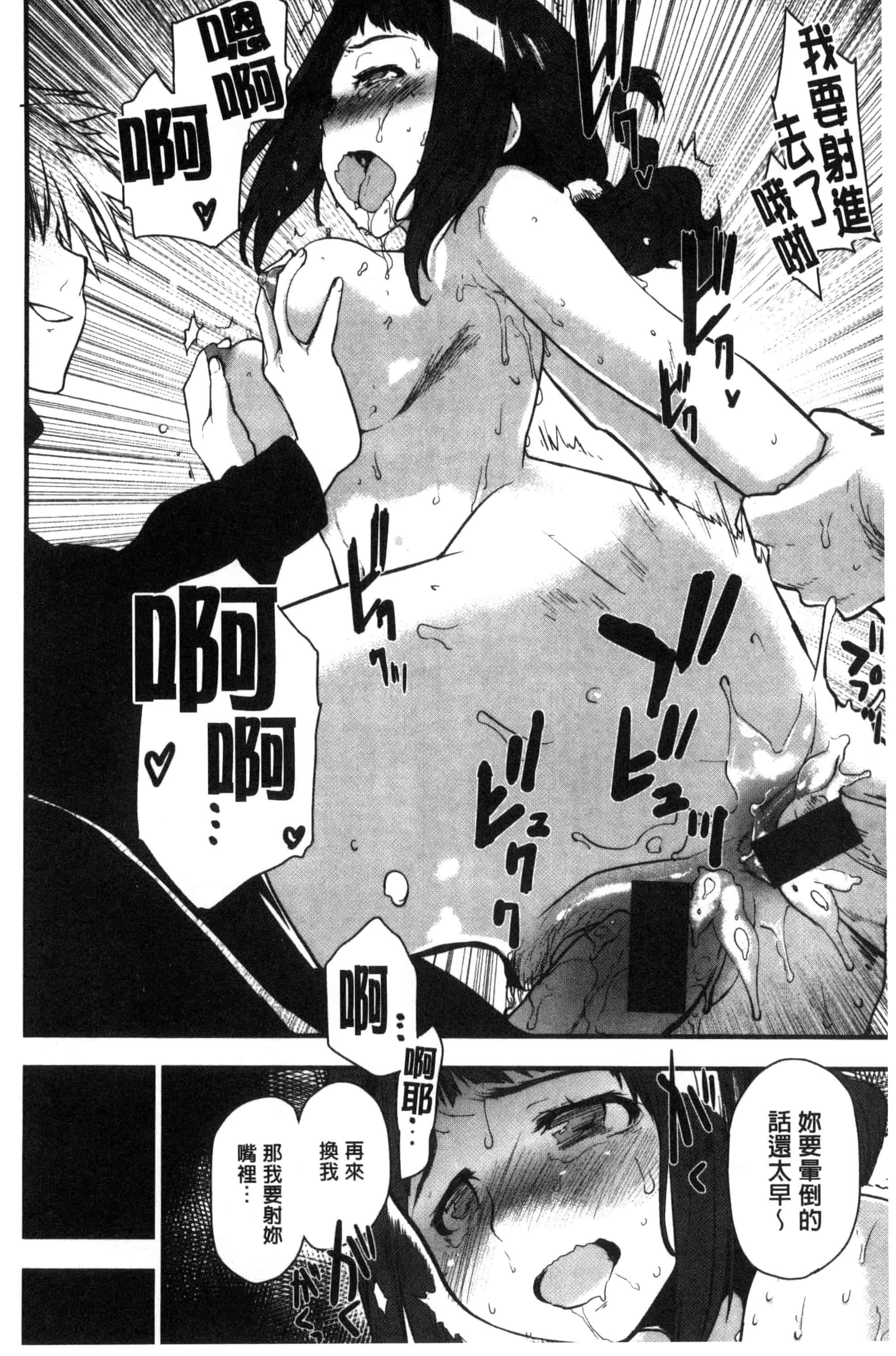 汉化版-[もず] ハニカムシークレット_第5集