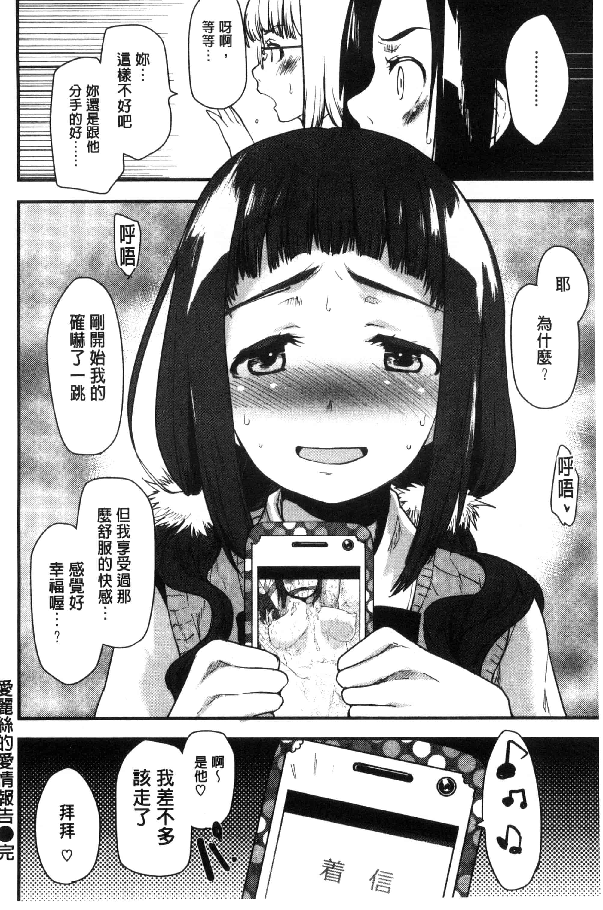 汉化版-[もず] ハニカムシークレット_第5集