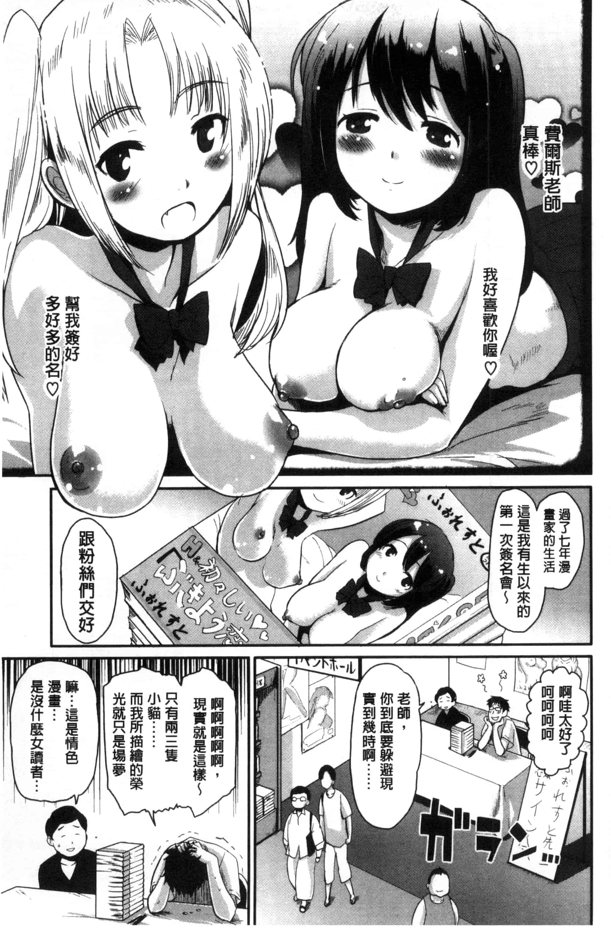汉化版-[もず] ハニカムシークレット_第5集