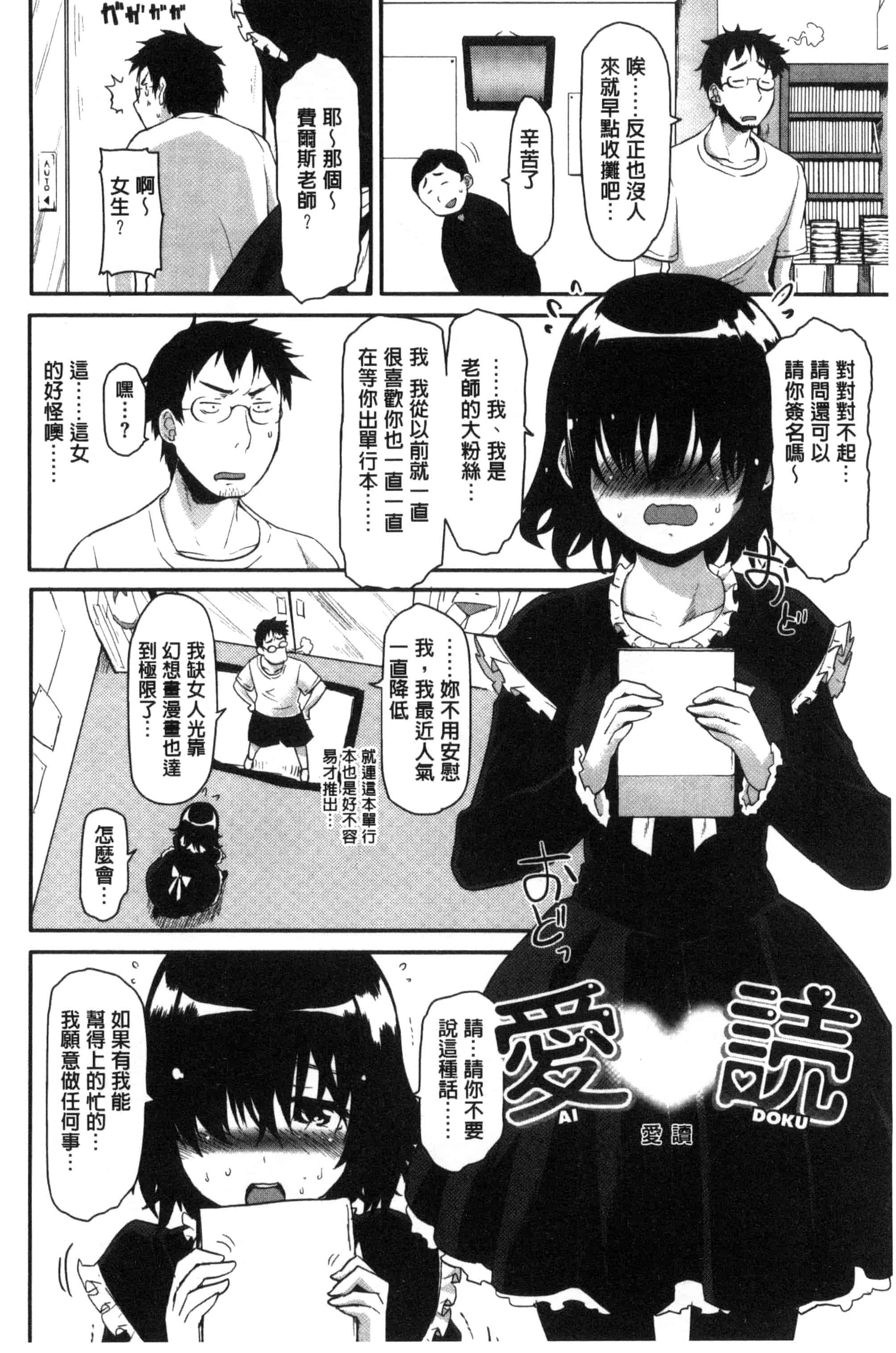 汉化版-[もず] ハニカムシークレット_第5集