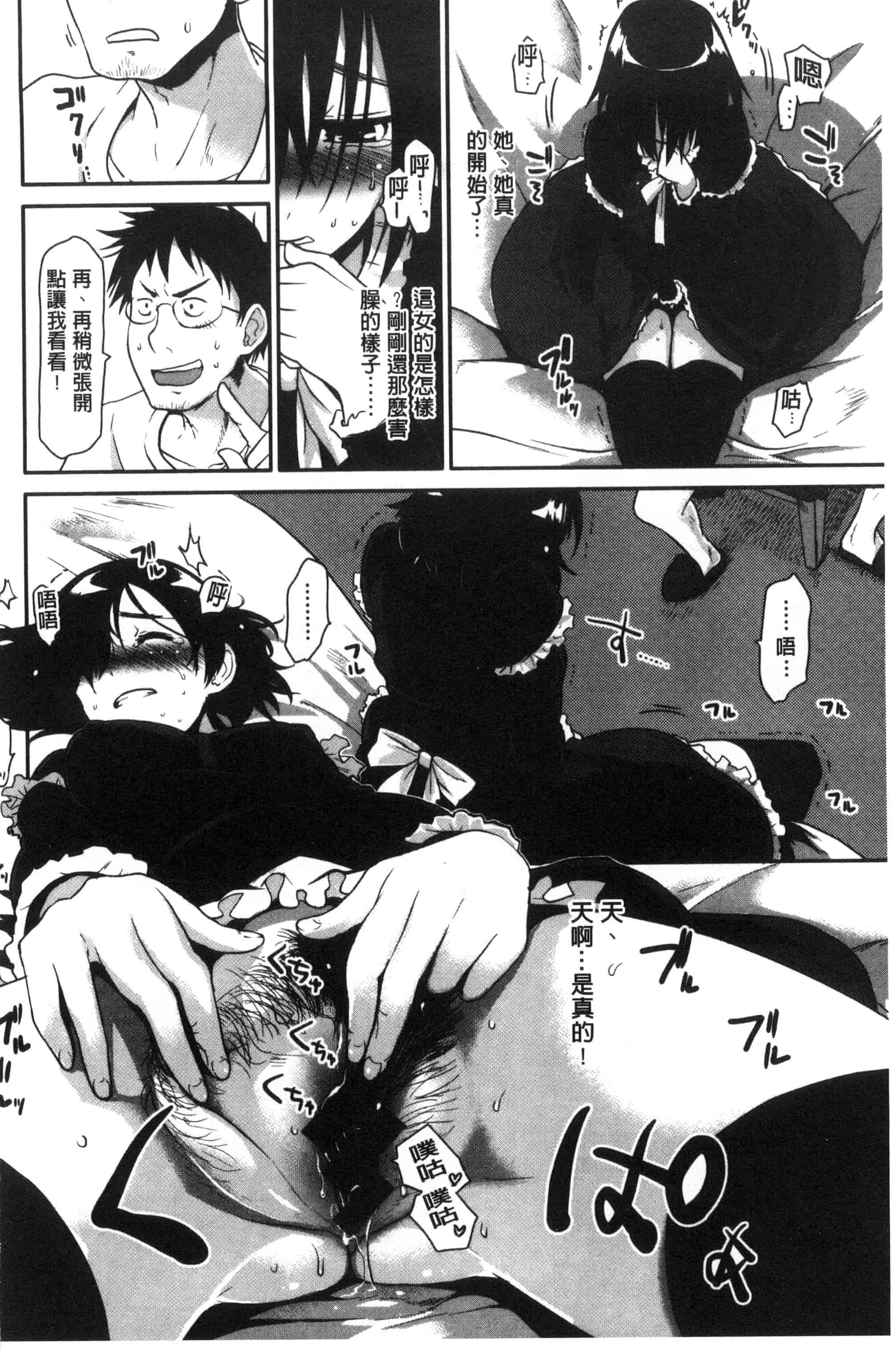 汉化版-[もず] ハニカムシークレット_第5集