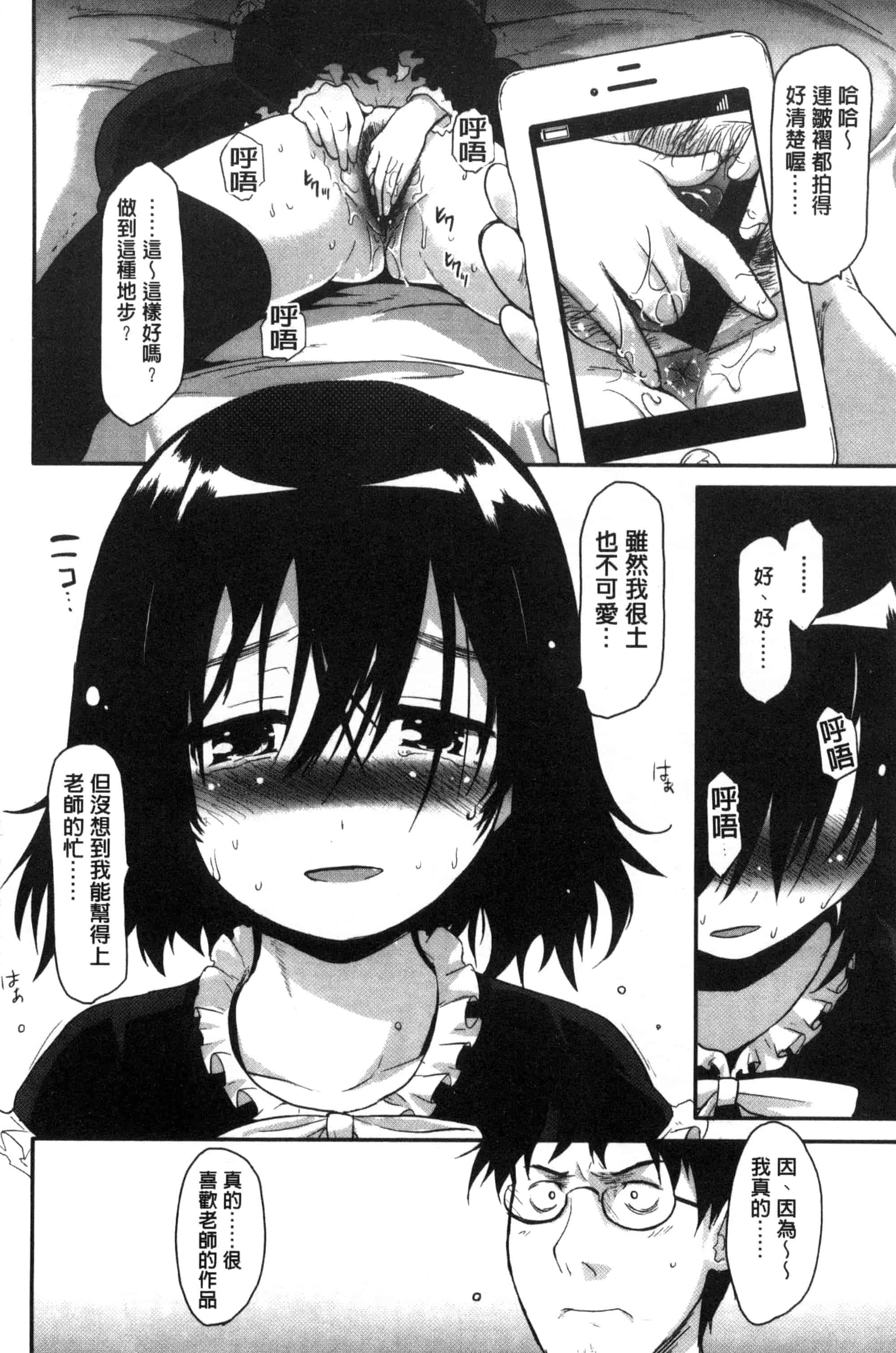 汉化版-[もず] ハニカムシークレット_第5集