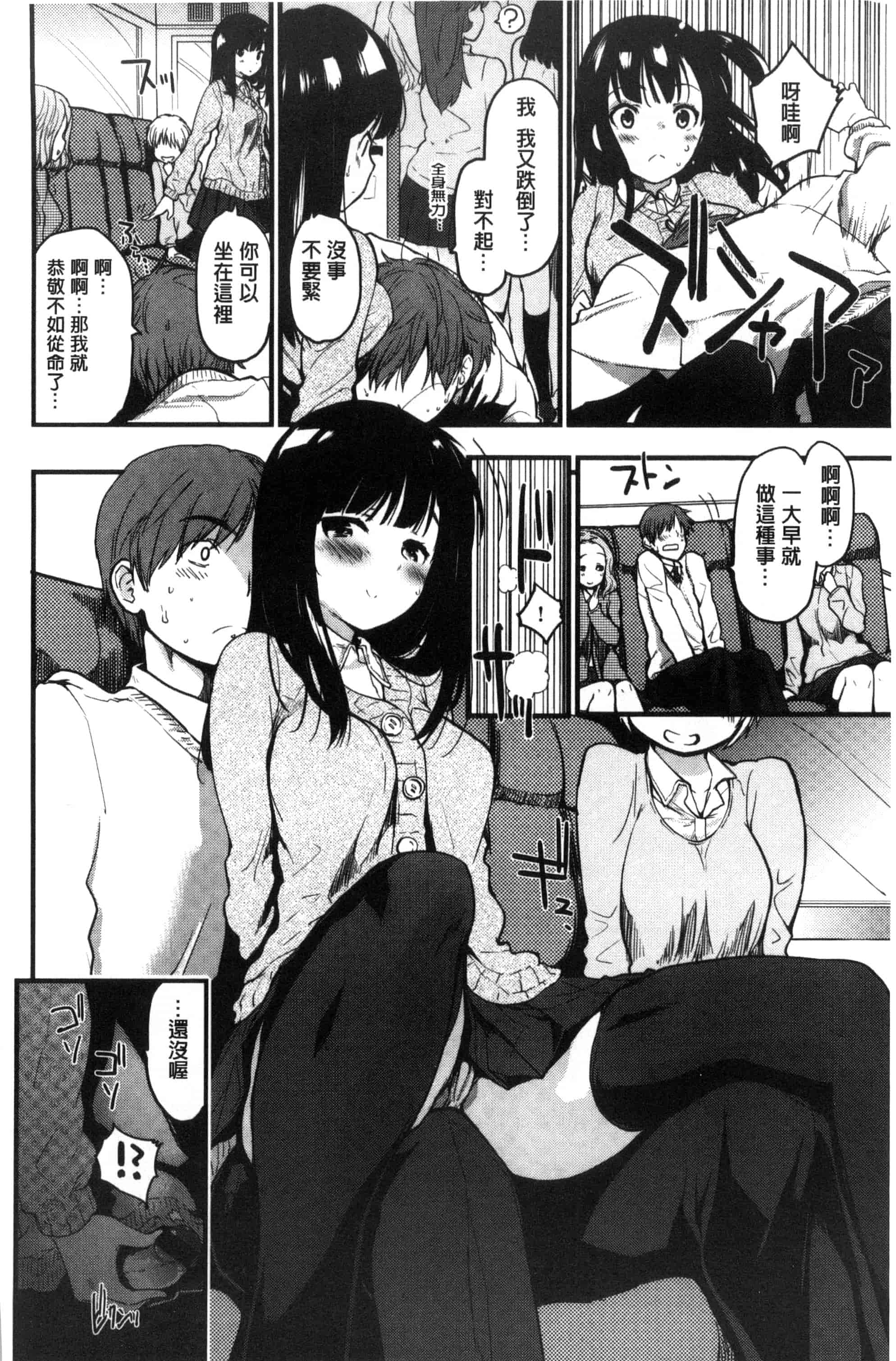 汉化版-[もず] ハニカムシークレット_第1集