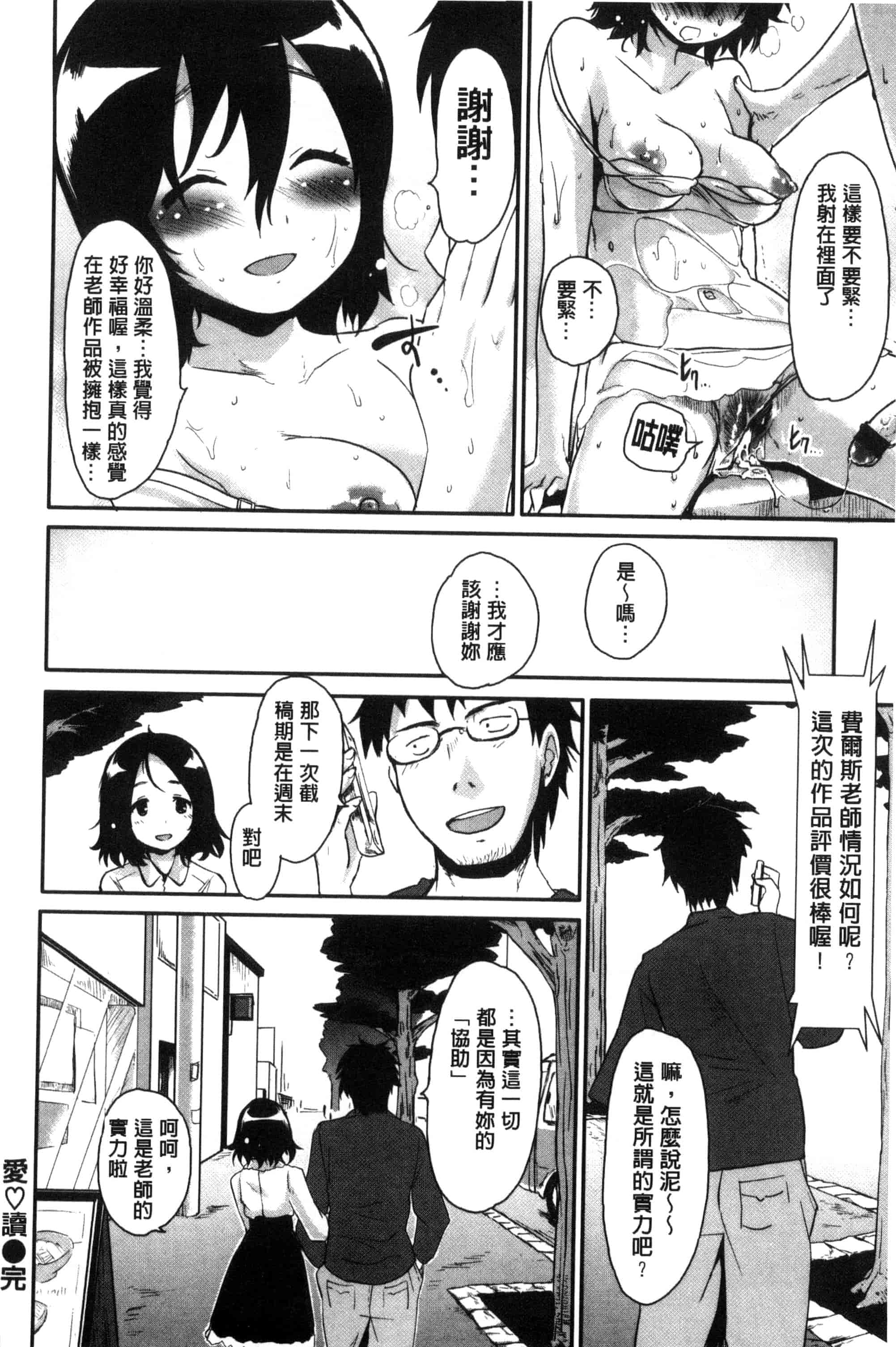 汉化版-[もず] ハニカムシークレット_第5集