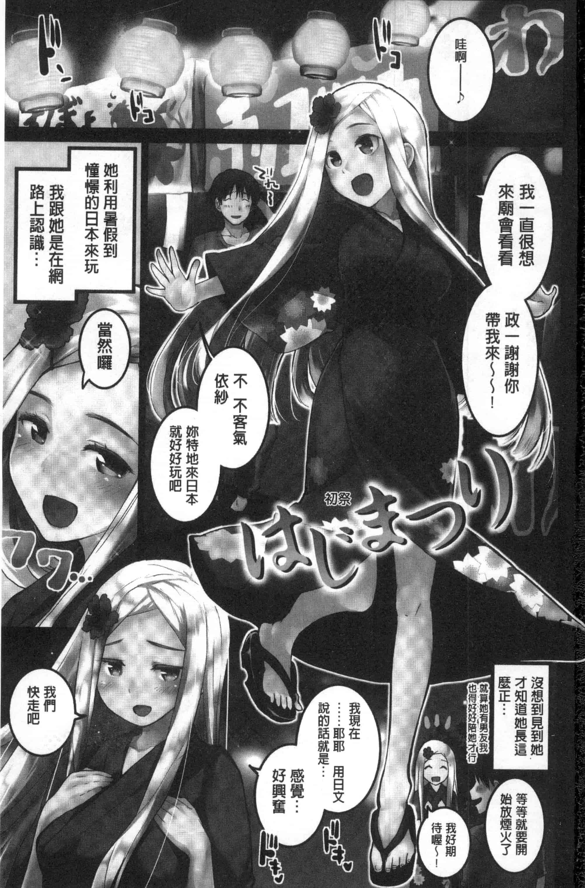 汉化版-[もず] ハニカムシークレット_第1集