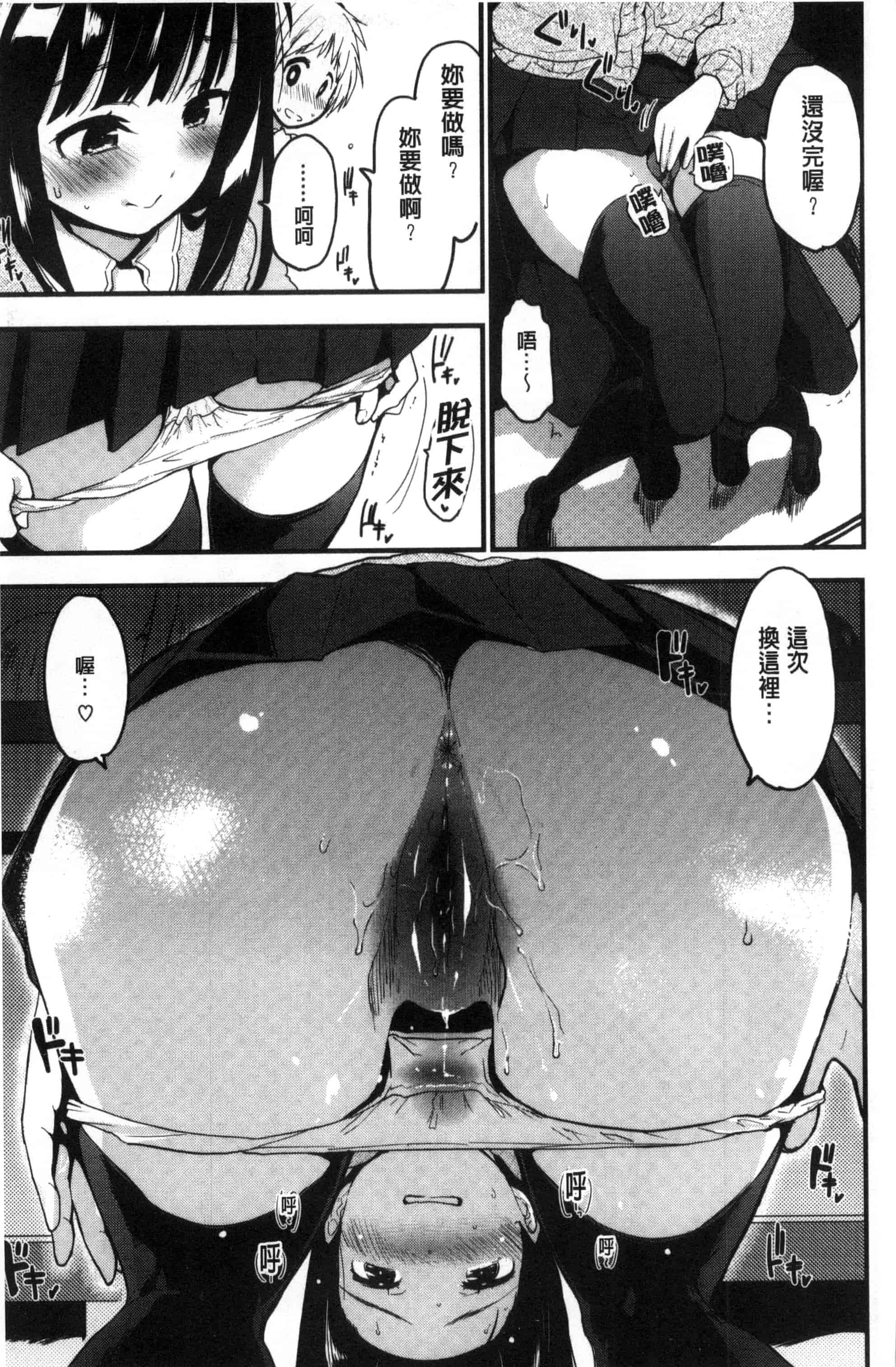 汉化版-[もず] ハニカムシークレット_第1集