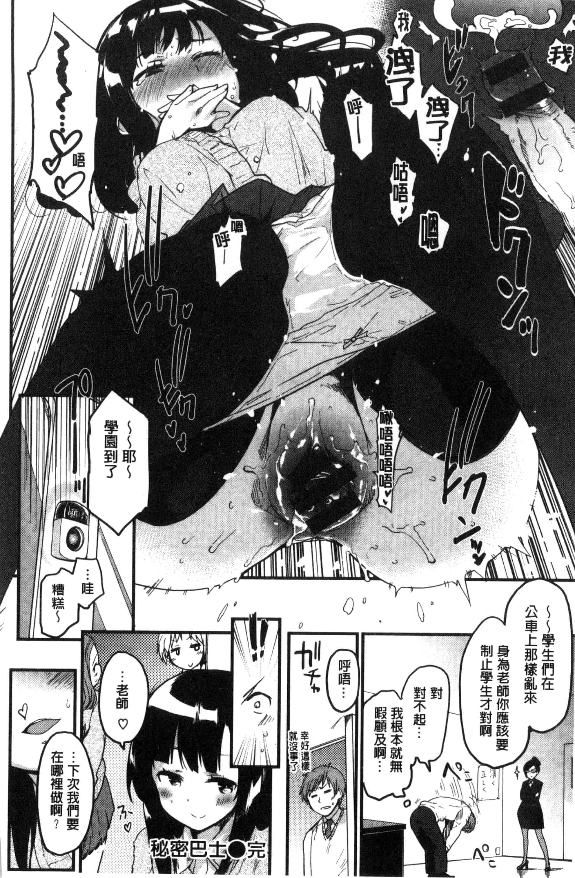 汉化版-[もず] ハニカムシークレット_第1集