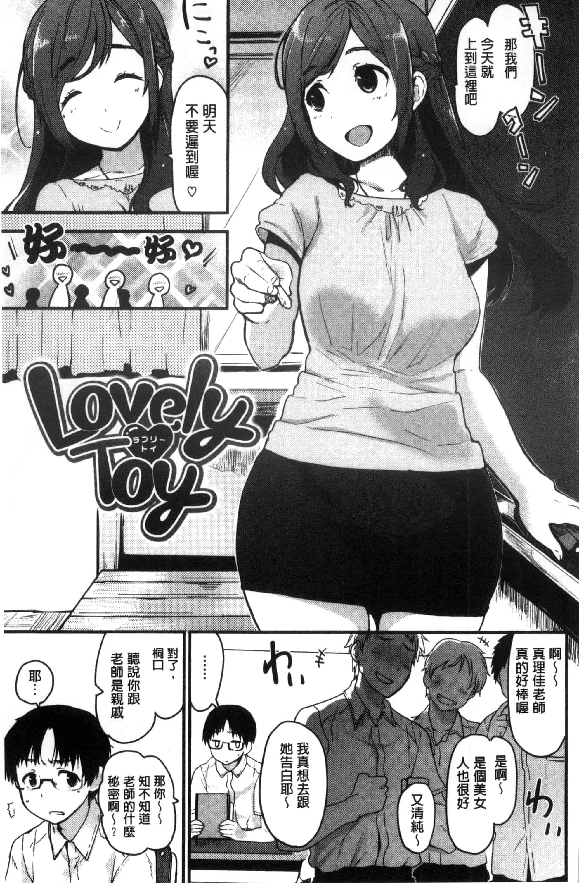汉化版-[もず] ハニカムシークレット_第1集