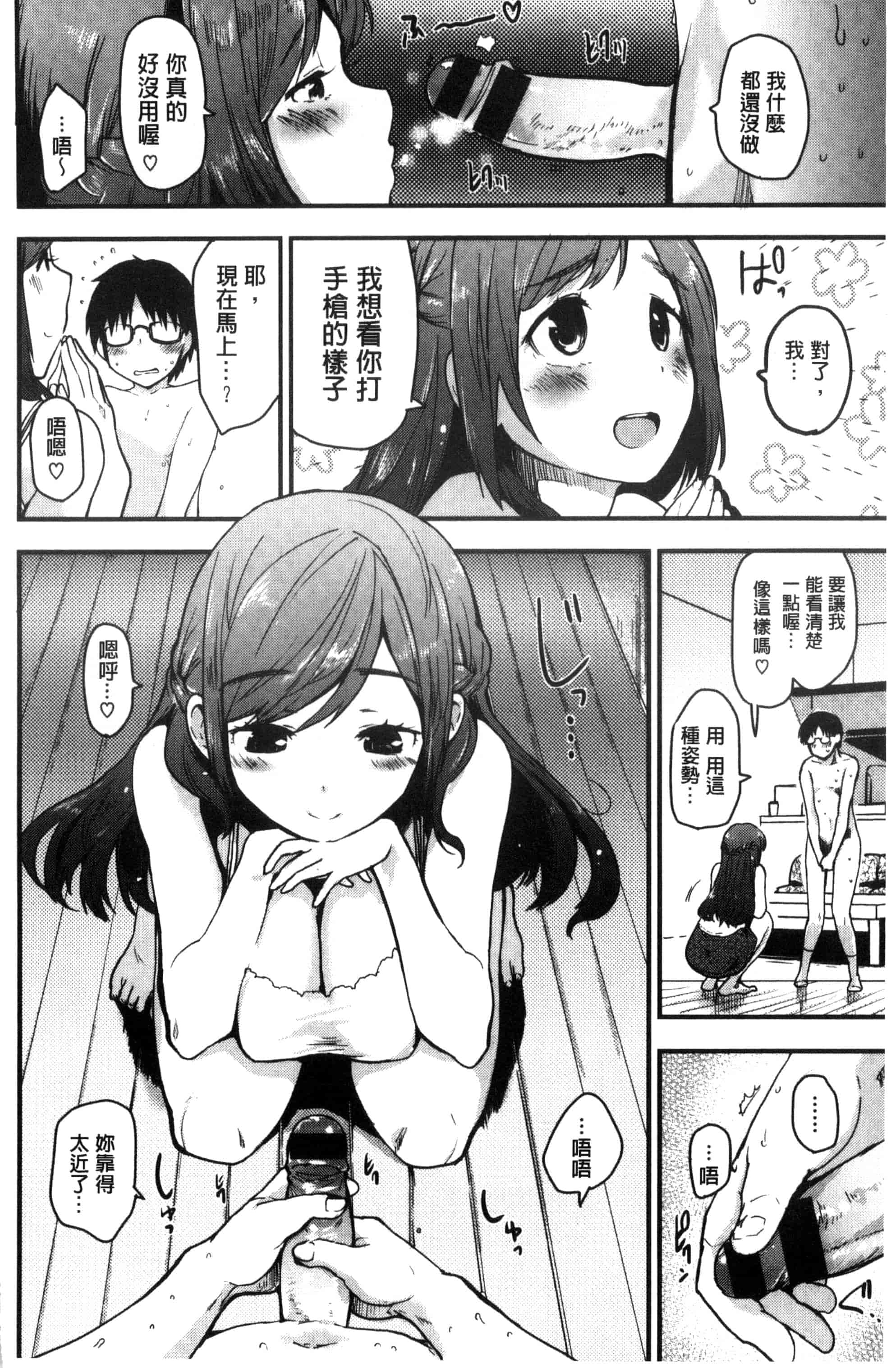 汉化版-[もず] ハニカムシークレット_第1集