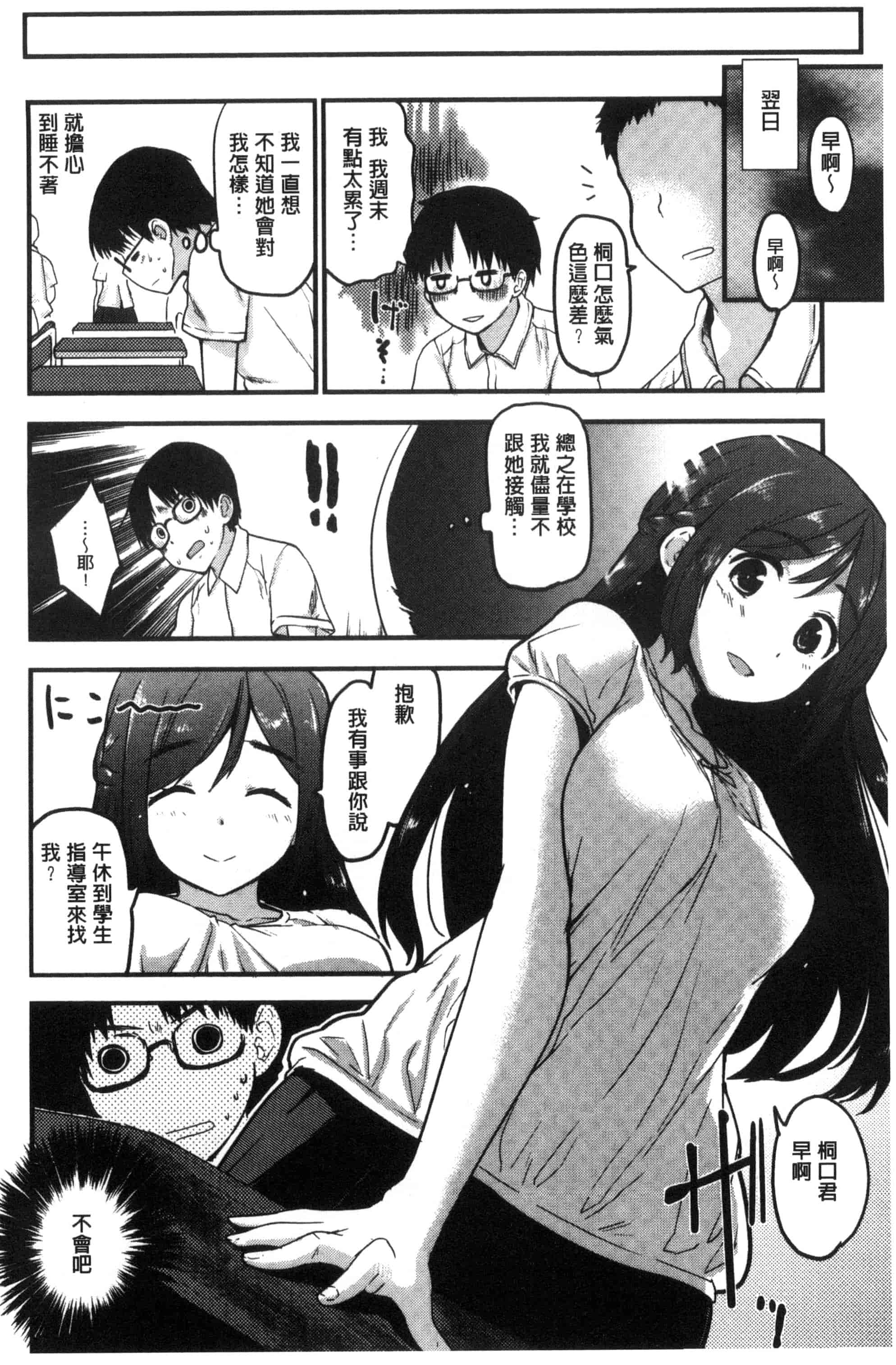 汉化版-[もず] ハニカムシークレット_第1集
