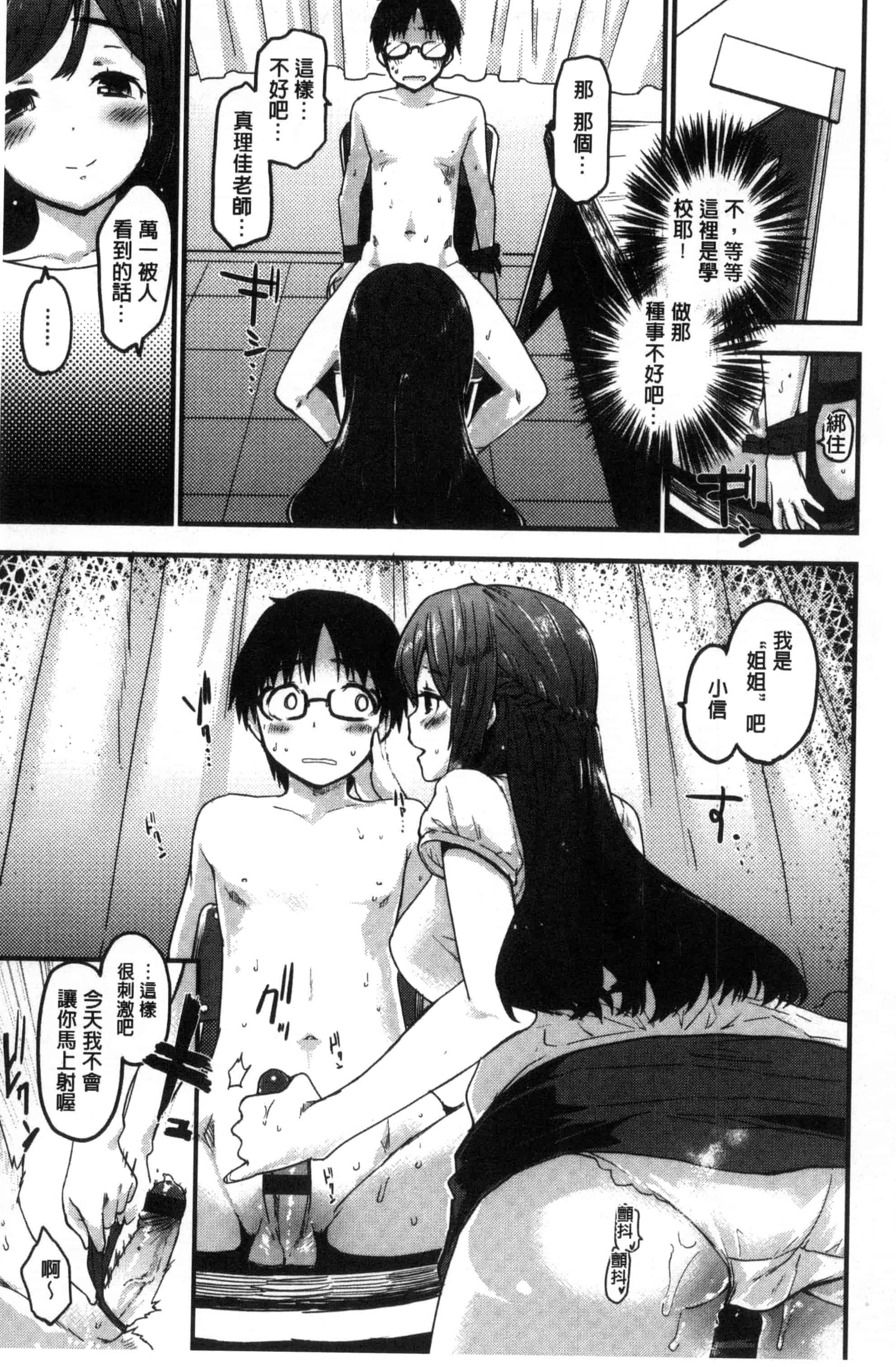 汉化版-[もず] ハニカムシークレット_第1集