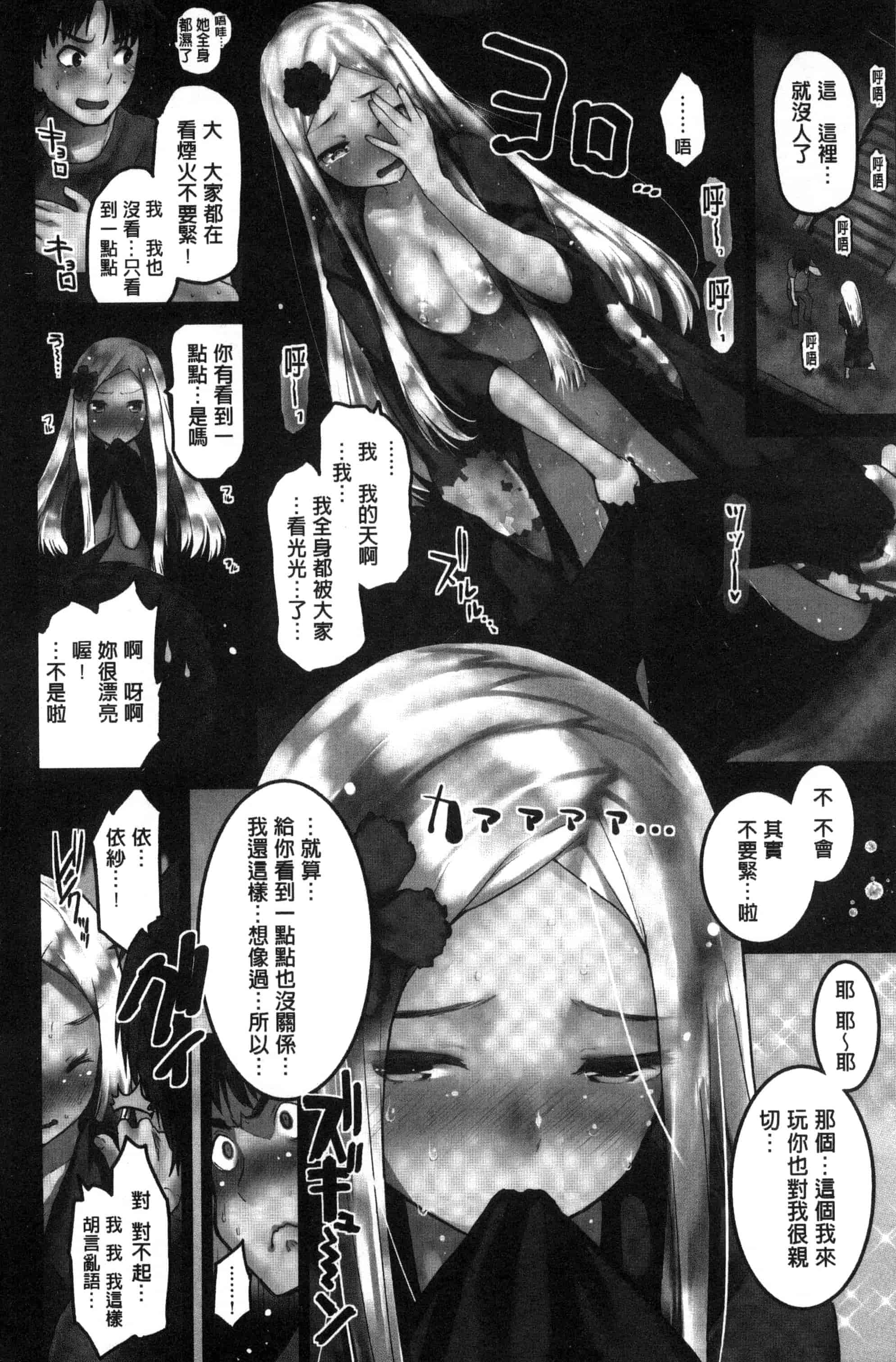 汉化版-[もず] ハニカムシークレット_第1集