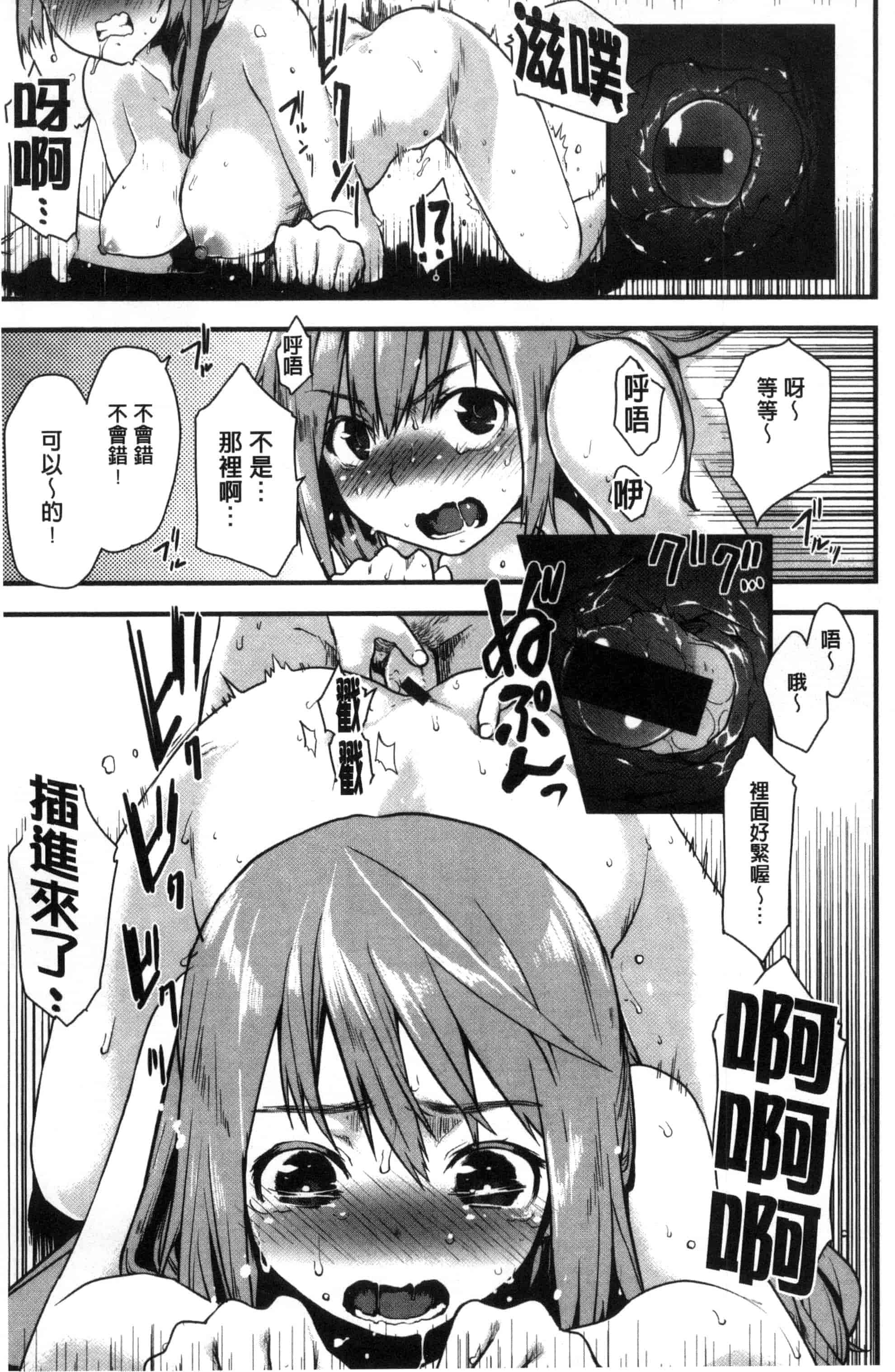 汉化版-[もず] ハニカムシークレット_第2集