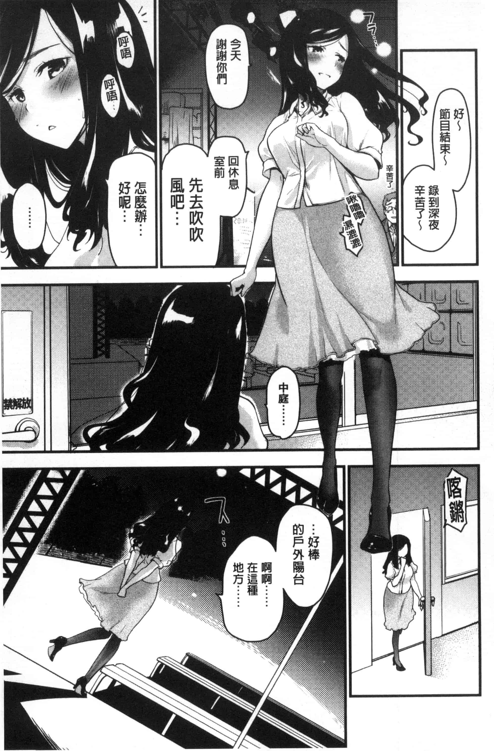 汉化版-[もず] ハニカムシークレット_第3集