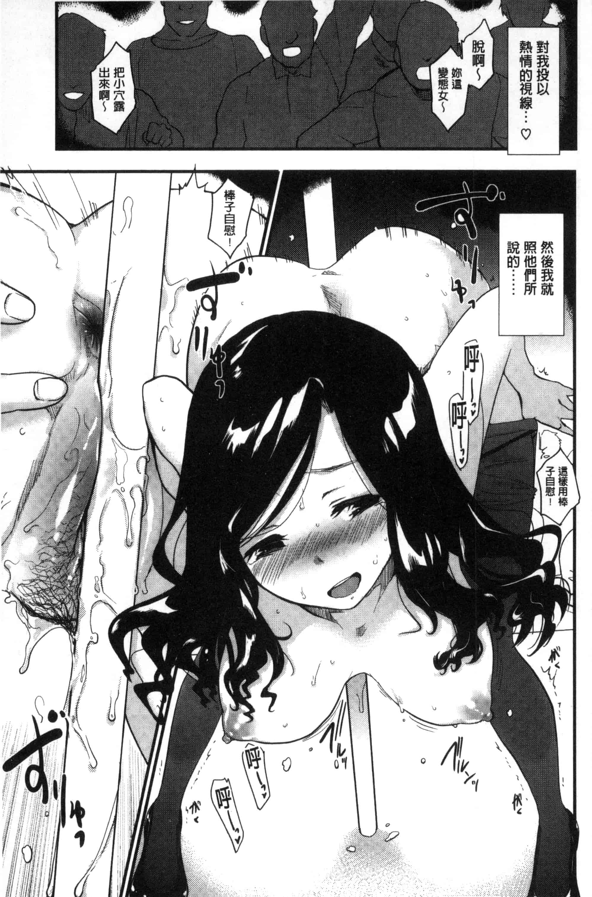 汉化版-[もず] ハニカムシークレット_第3集