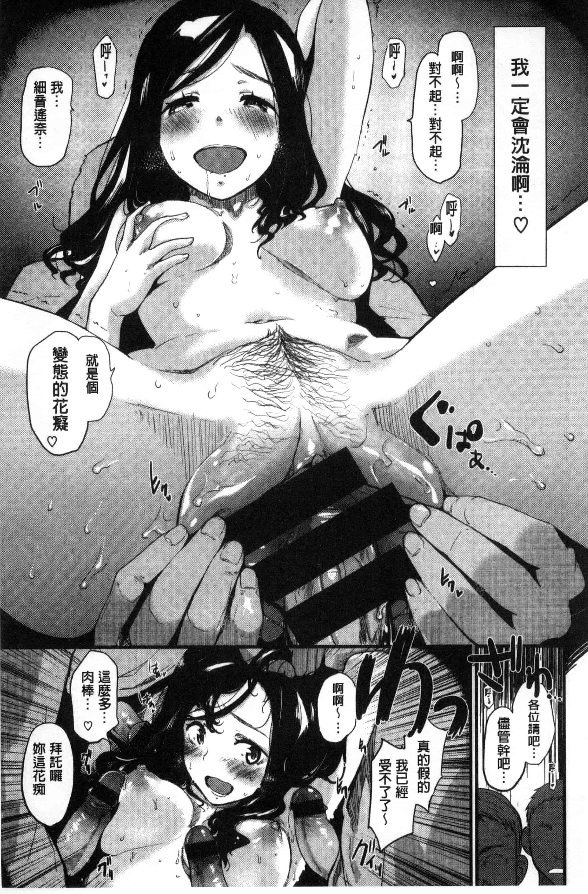 汉化版-[もず] ハニカムシークレット_第3集