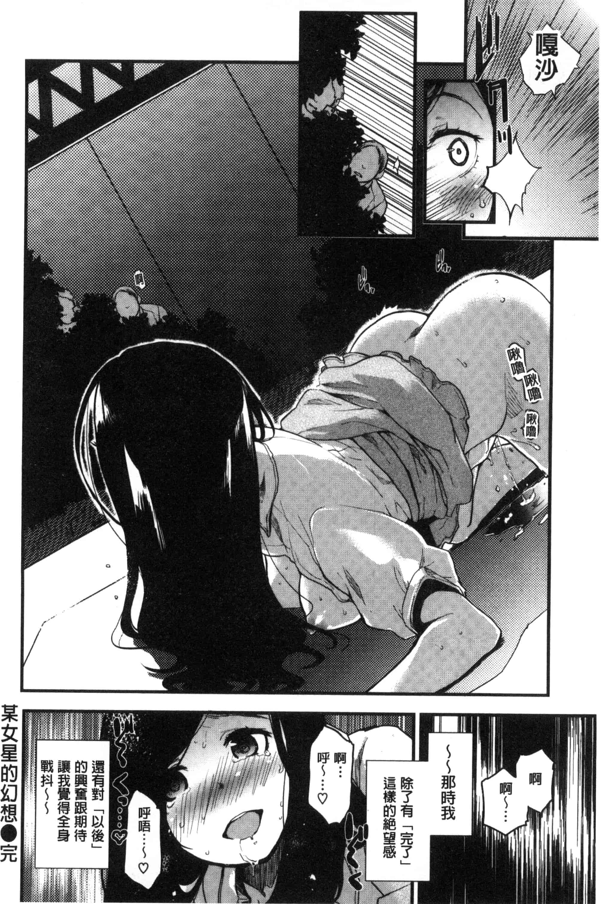 汉化版-[もず] ハニカムシークレット_第3集