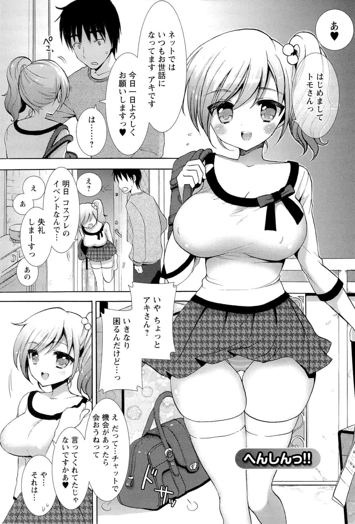 汉化版-[もずや紫] いちゃらぶっ！_第3集