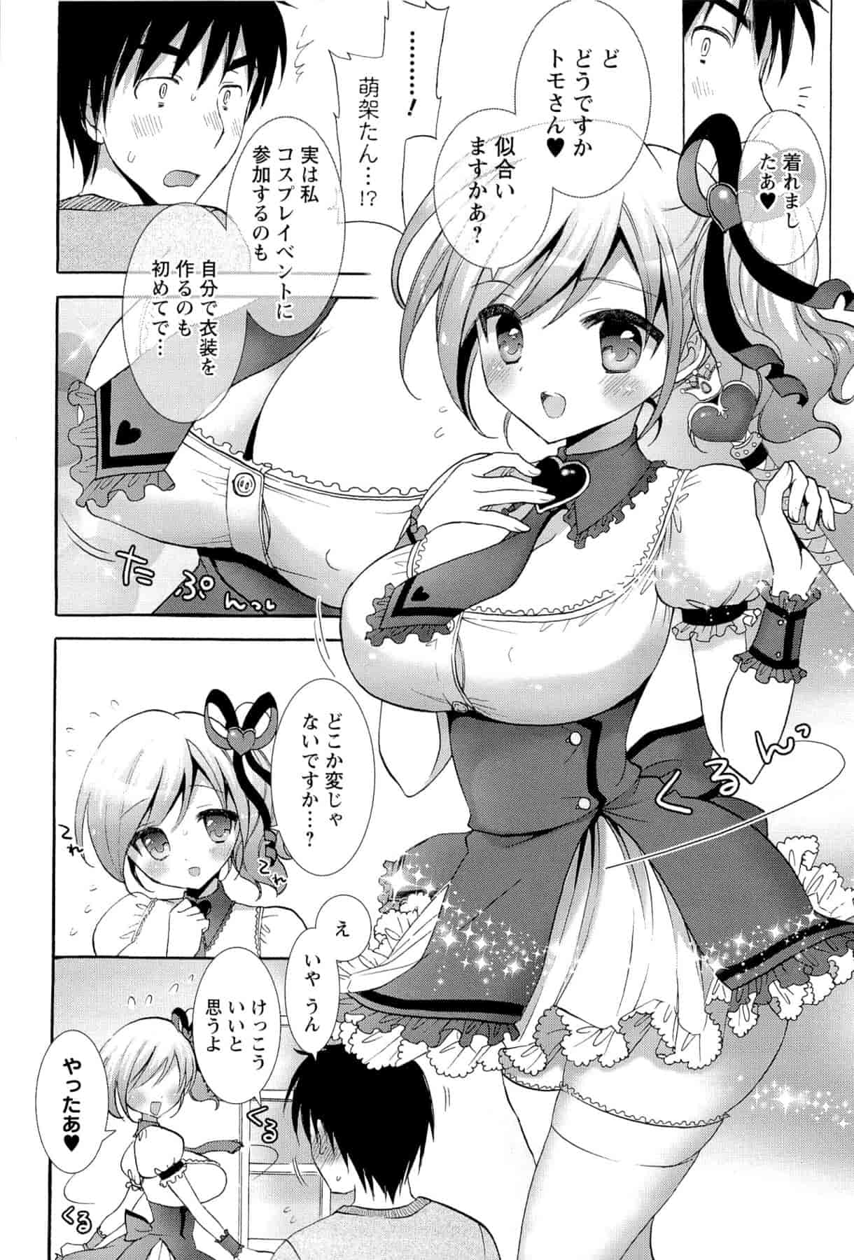 汉化版-[もずや紫] いちゃらぶっ！_第3集