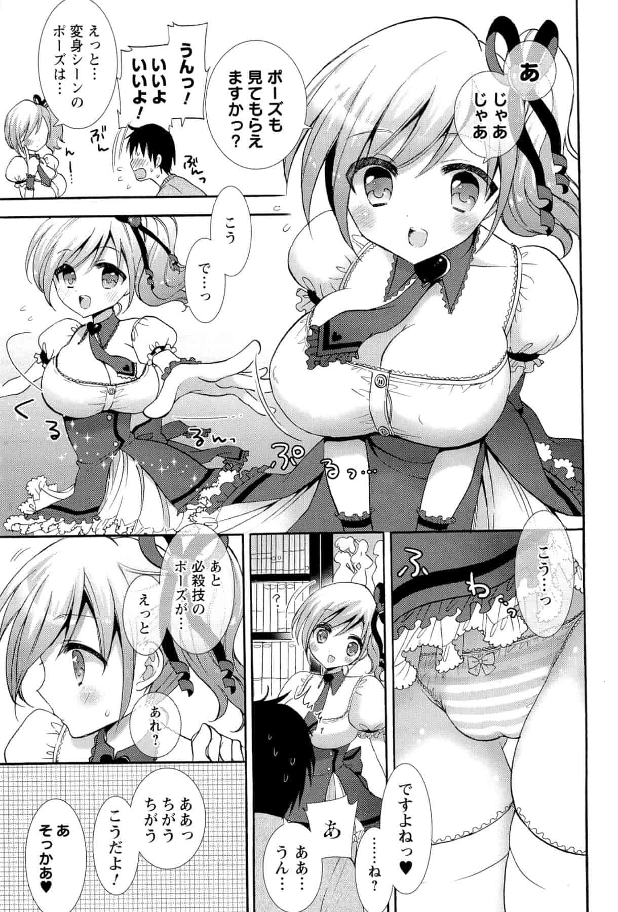 汉化版-[もずや紫] いちゃらぶっ！_第3集