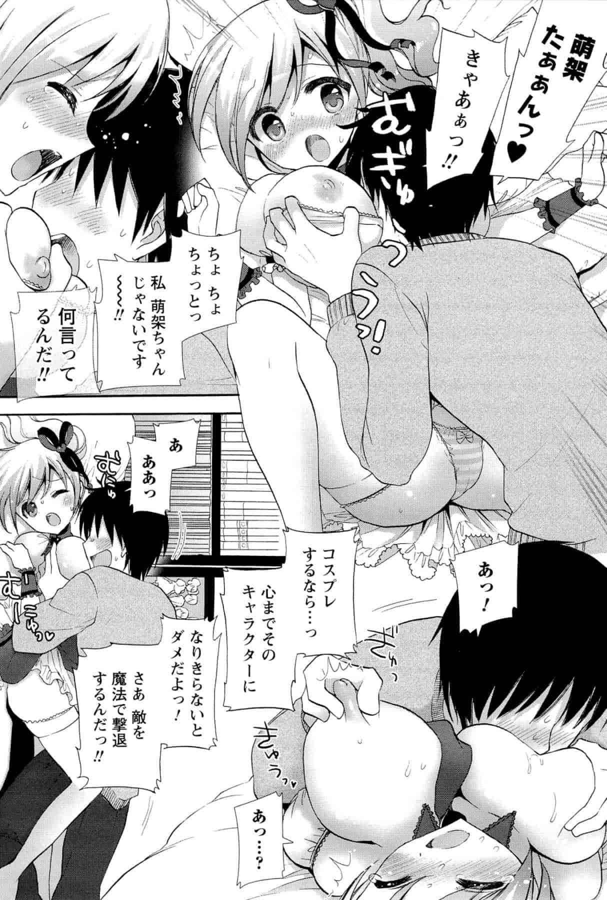 汉化版-[もずや紫] いちゃらぶっ！_第3集