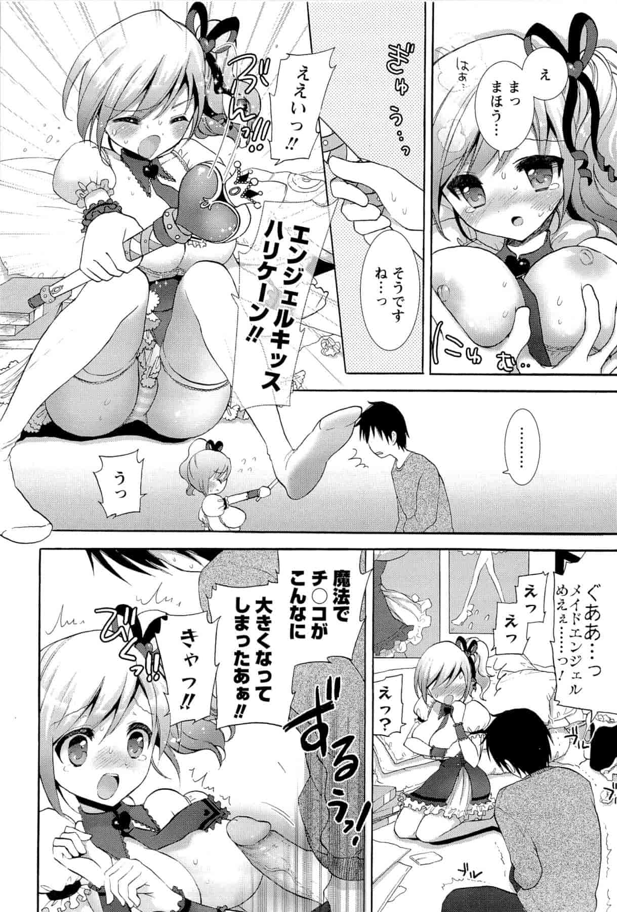 汉化版-[もずや紫] いちゃらぶっ！_第3集
