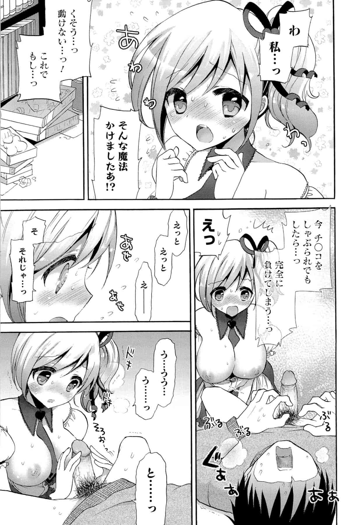 汉化版-[もずや紫] いちゃらぶっ！_第3集