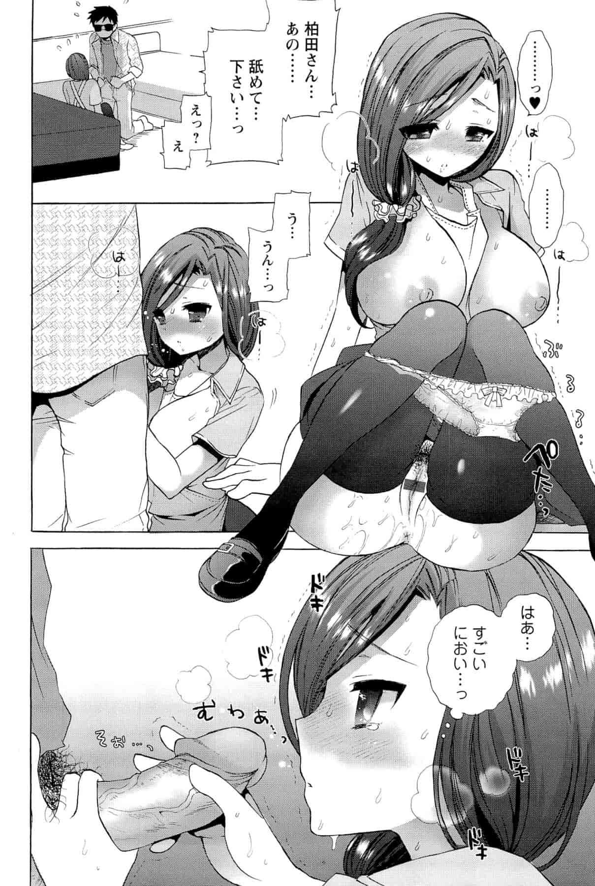 汉化版-[もずや紫] いちゃらぶっ！_第4集