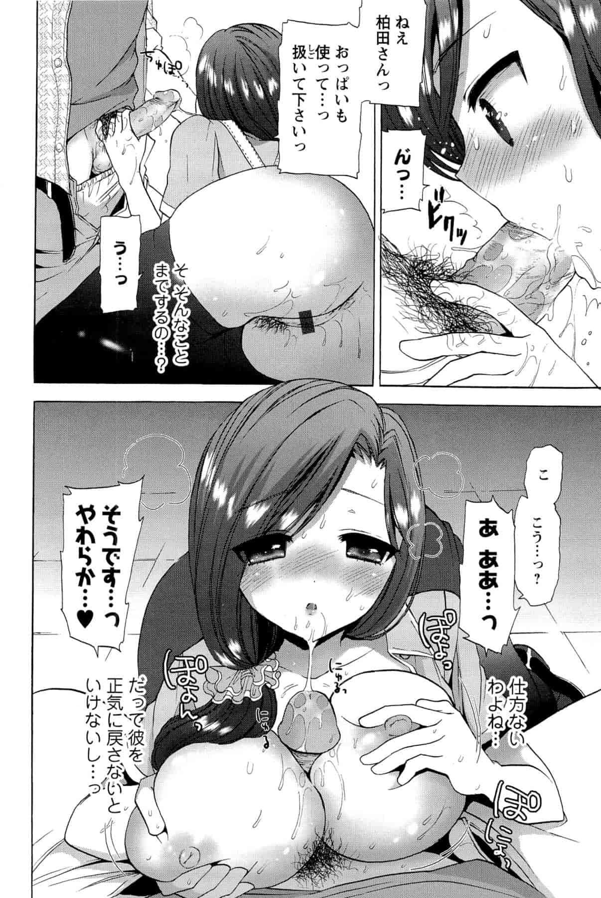 汉化版-[もずや紫] いちゃらぶっ！_第4集