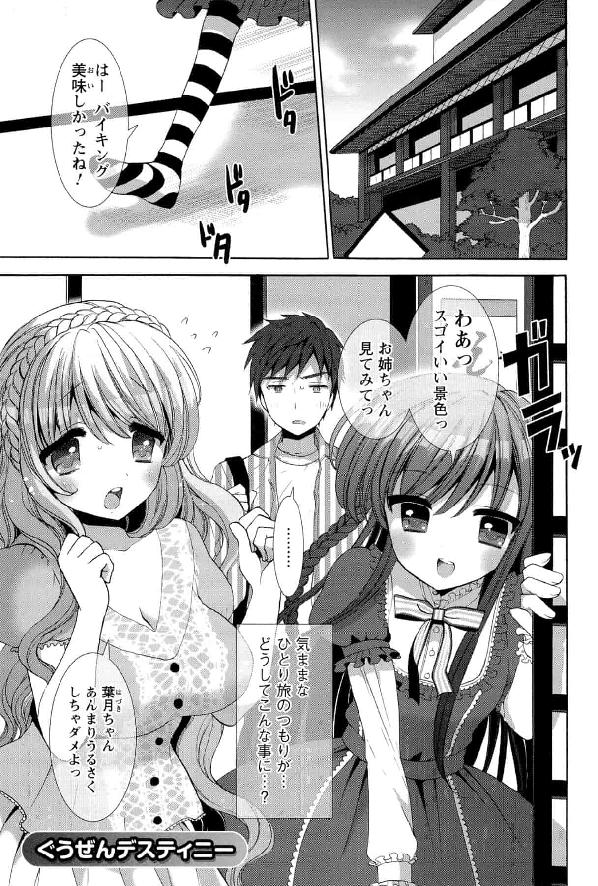 汉化版-[もずや紫] いちゃらぶっ！_第5集