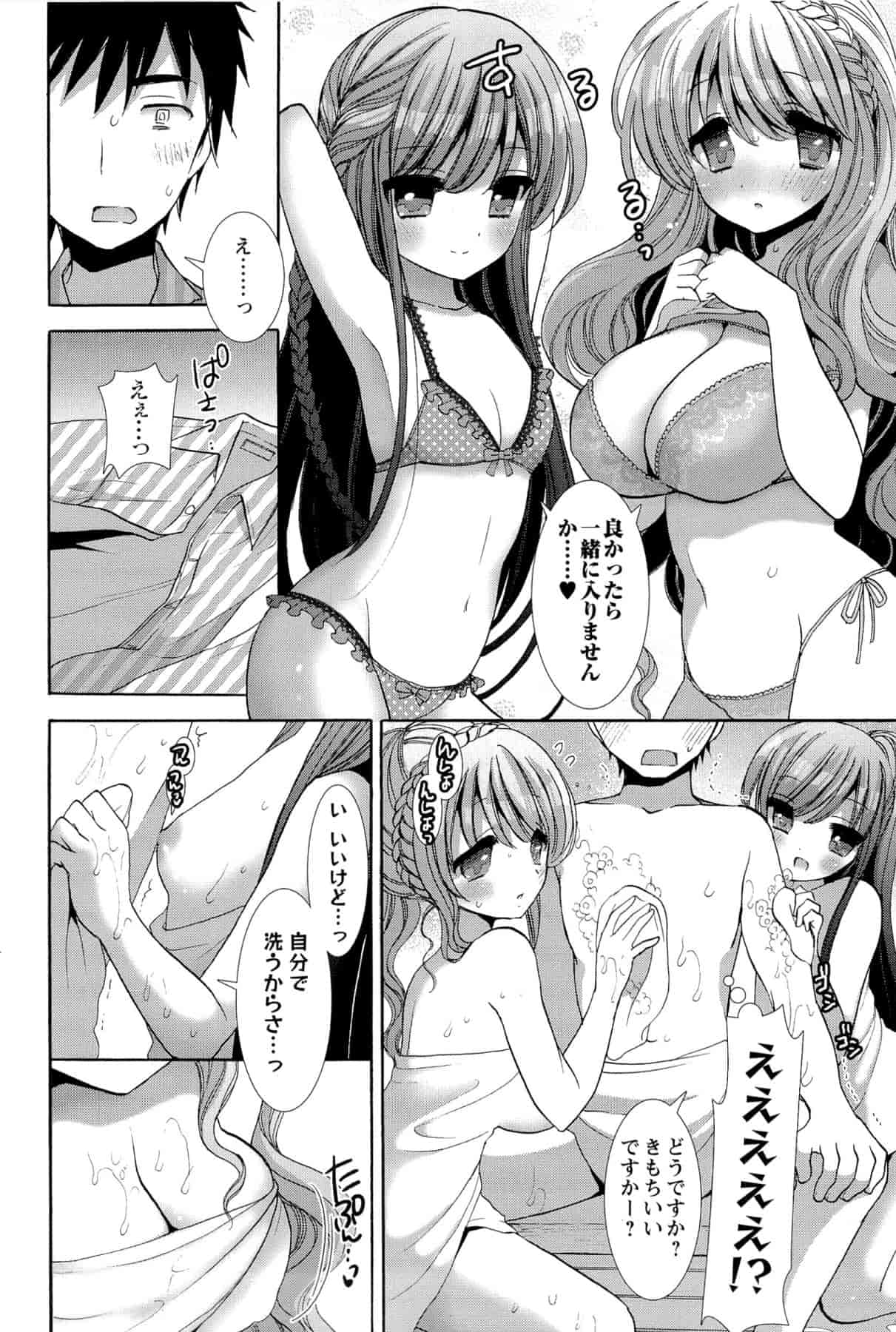 汉化版-[もずや紫] いちゃらぶっ！_第5集