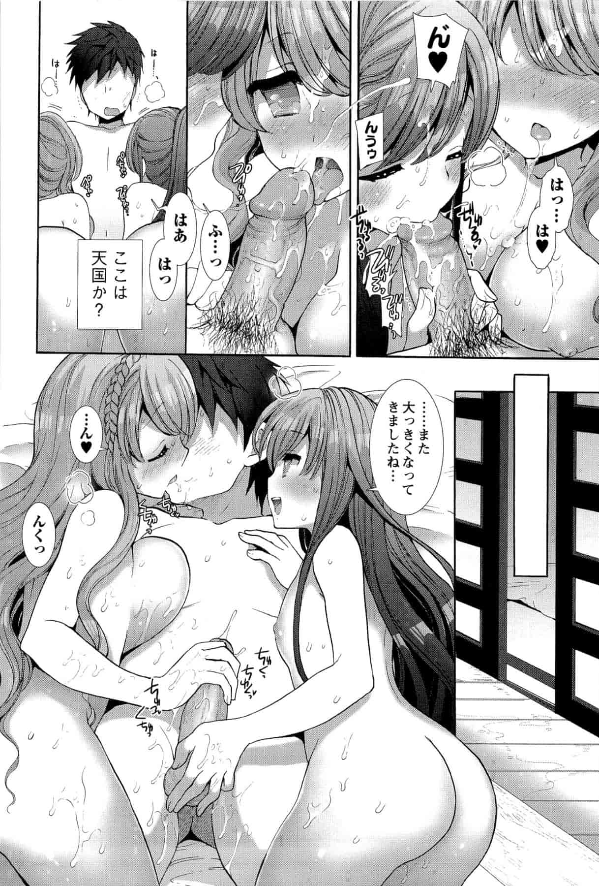 汉化版-[もずや紫] いちゃらぶっ！_第5集