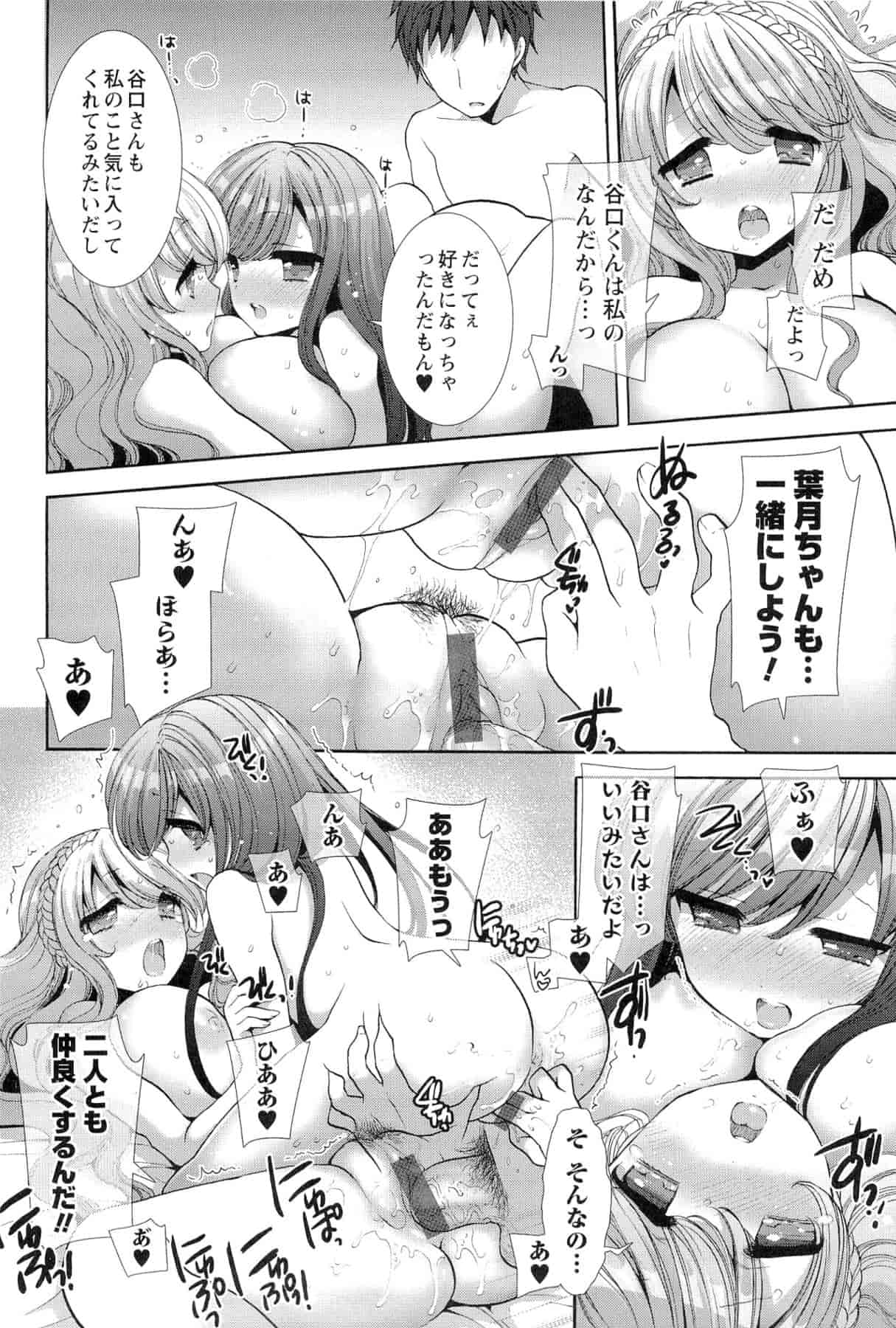 汉化版-[もずや紫] いちゃらぶっ！_第5集