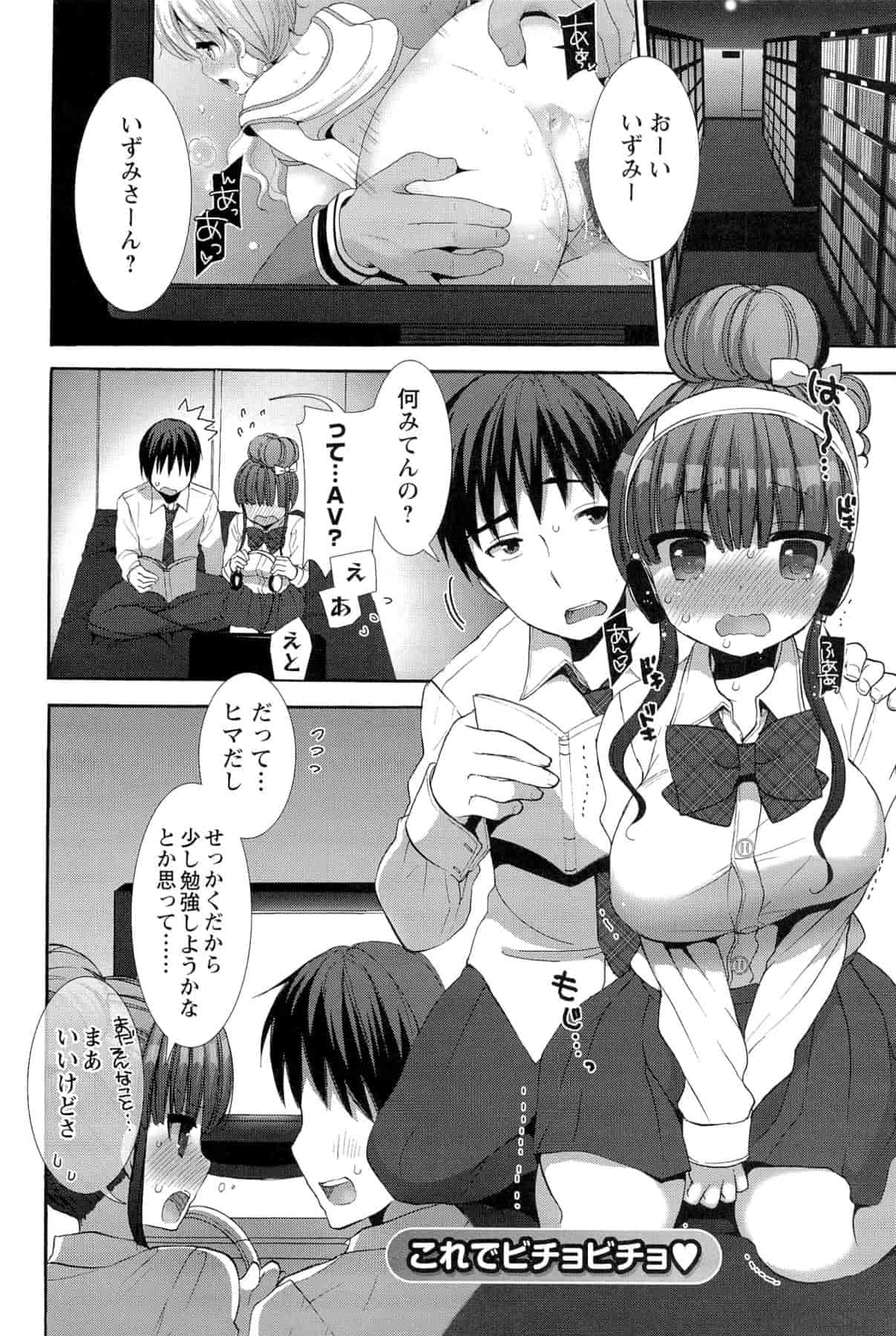 汉化版-[もずや紫] いちゃらぶっ！_第5集
