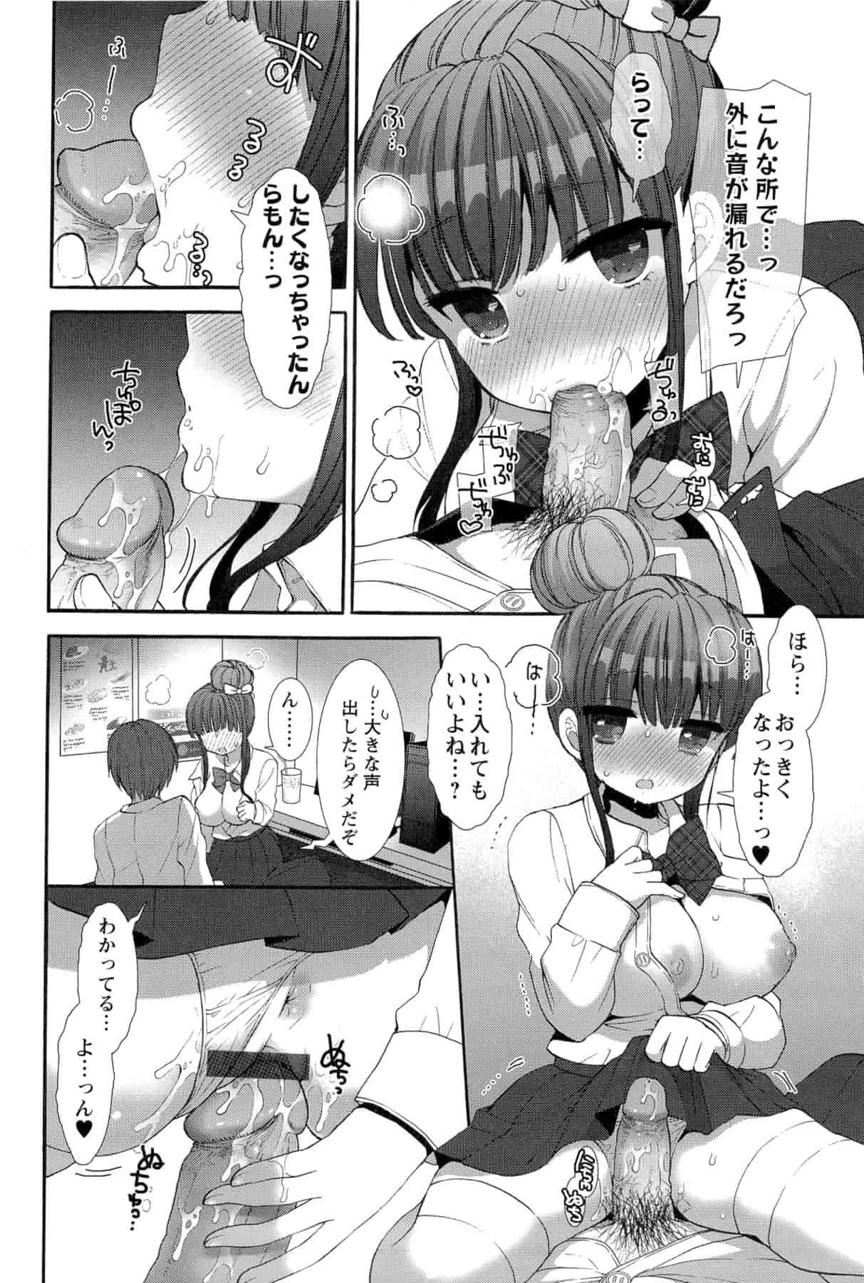 汉化版-[もずや紫] いちゃらぶっ！_第5集