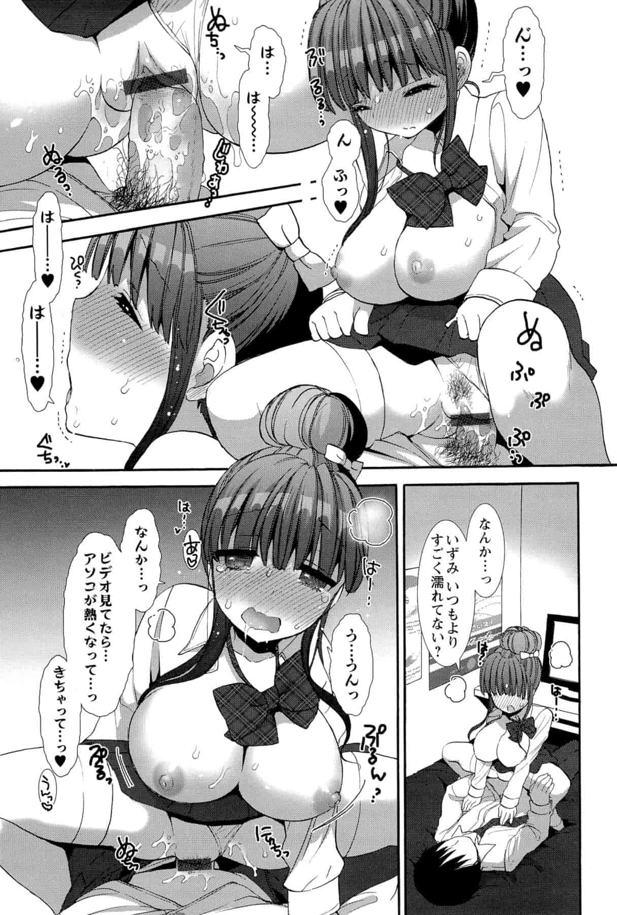 汉化版-[もずや紫] いちゃらぶっ！_第5集