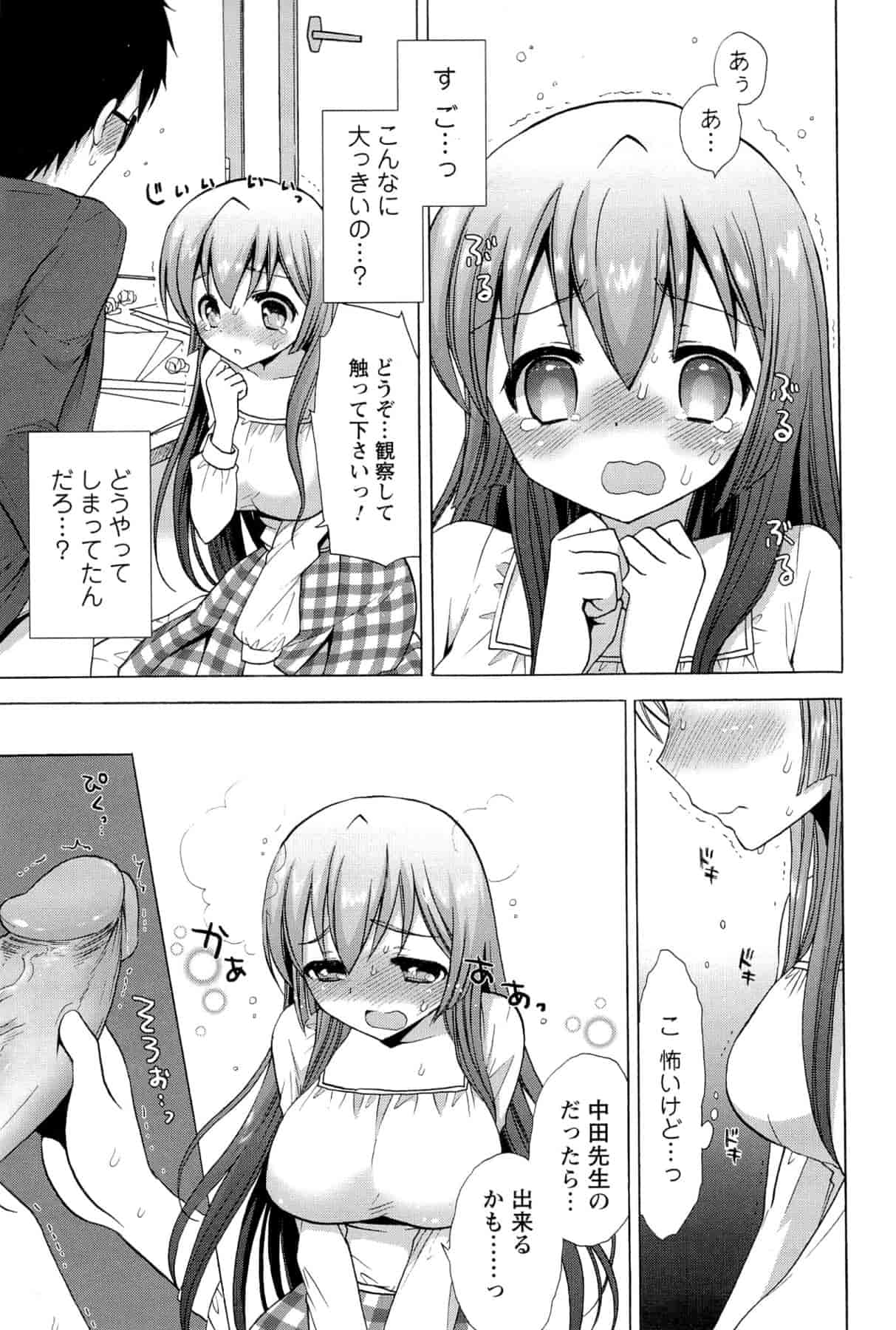 汉化版-[もずや紫] いちゃらぶっ！_第2集