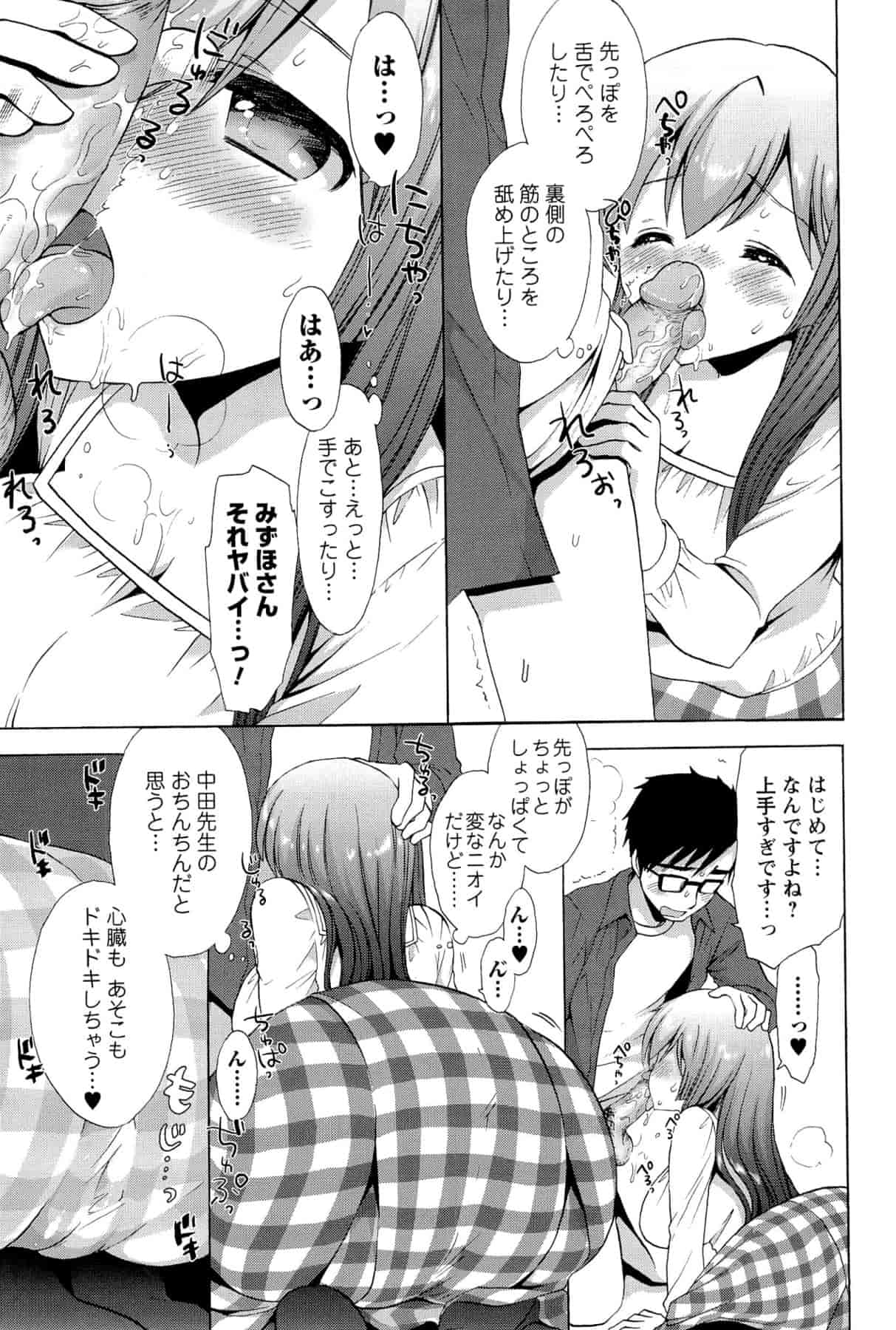 汉化版-[もずや紫] いちゃらぶっ！_第2集