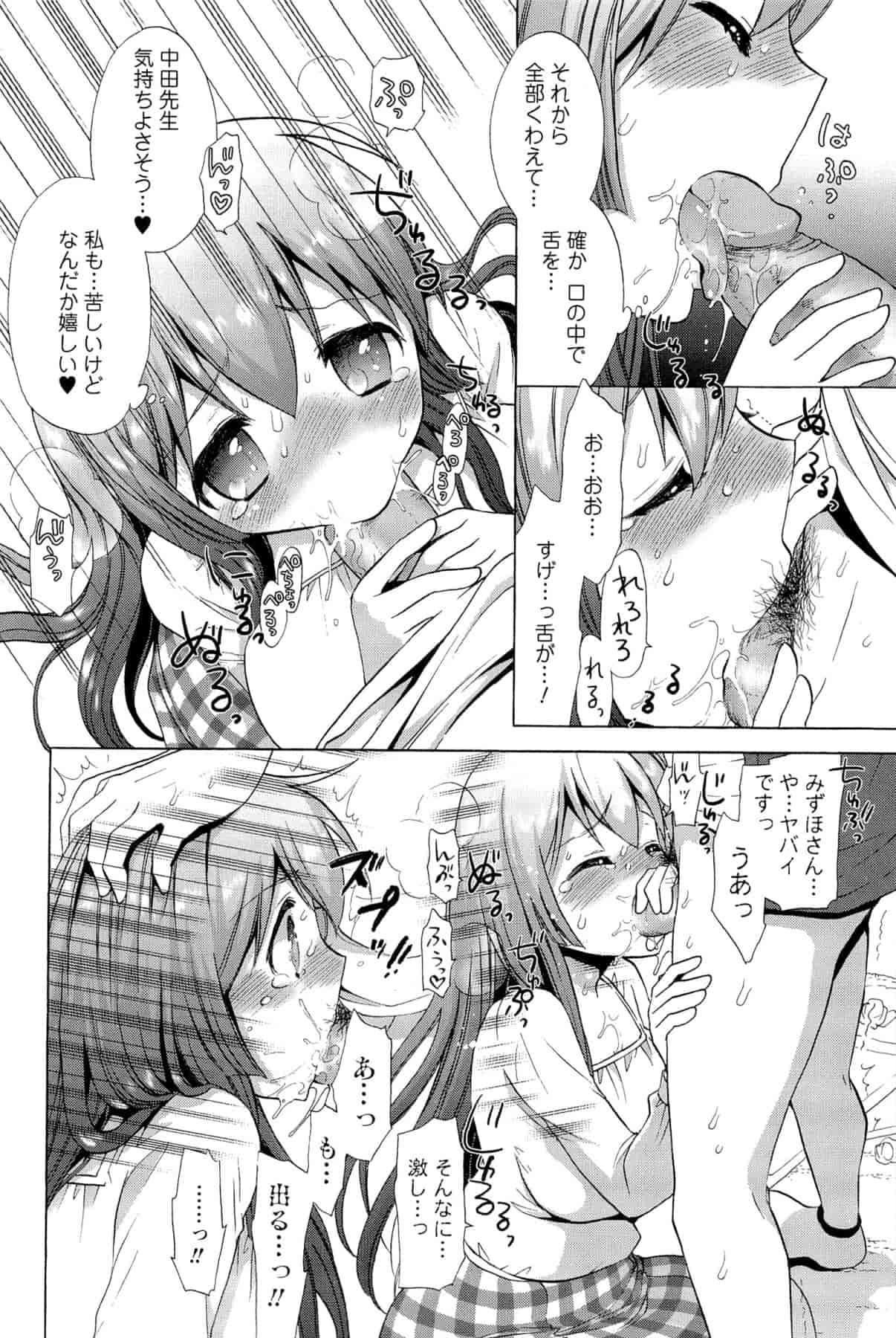 汉化版-[もずや紫] いちゃらぶっ！_第2集