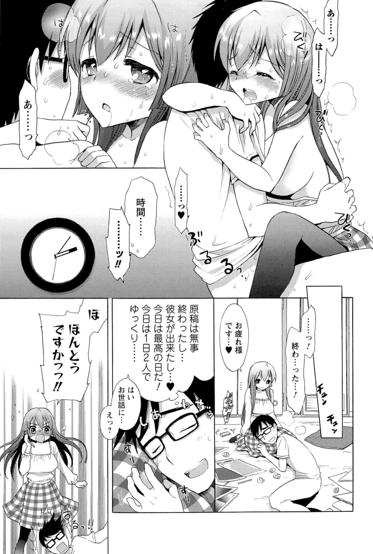 汉化版-[もずや紫] いちゃらぶっ！_第2集