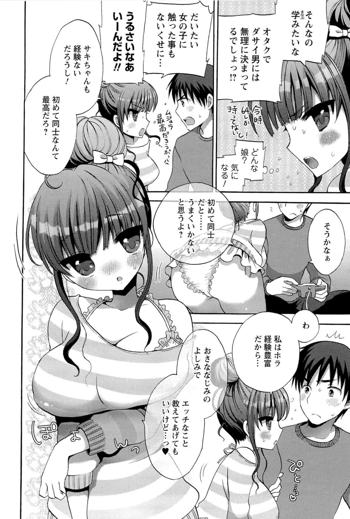 汉化版-[もずや紫] いちゃらぶっ！_第2集