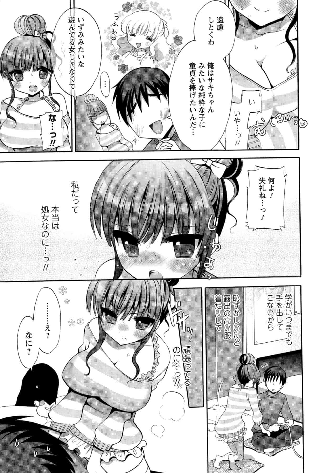 汉化版-[もずや紫] いちゃらぶっ！_第2集
