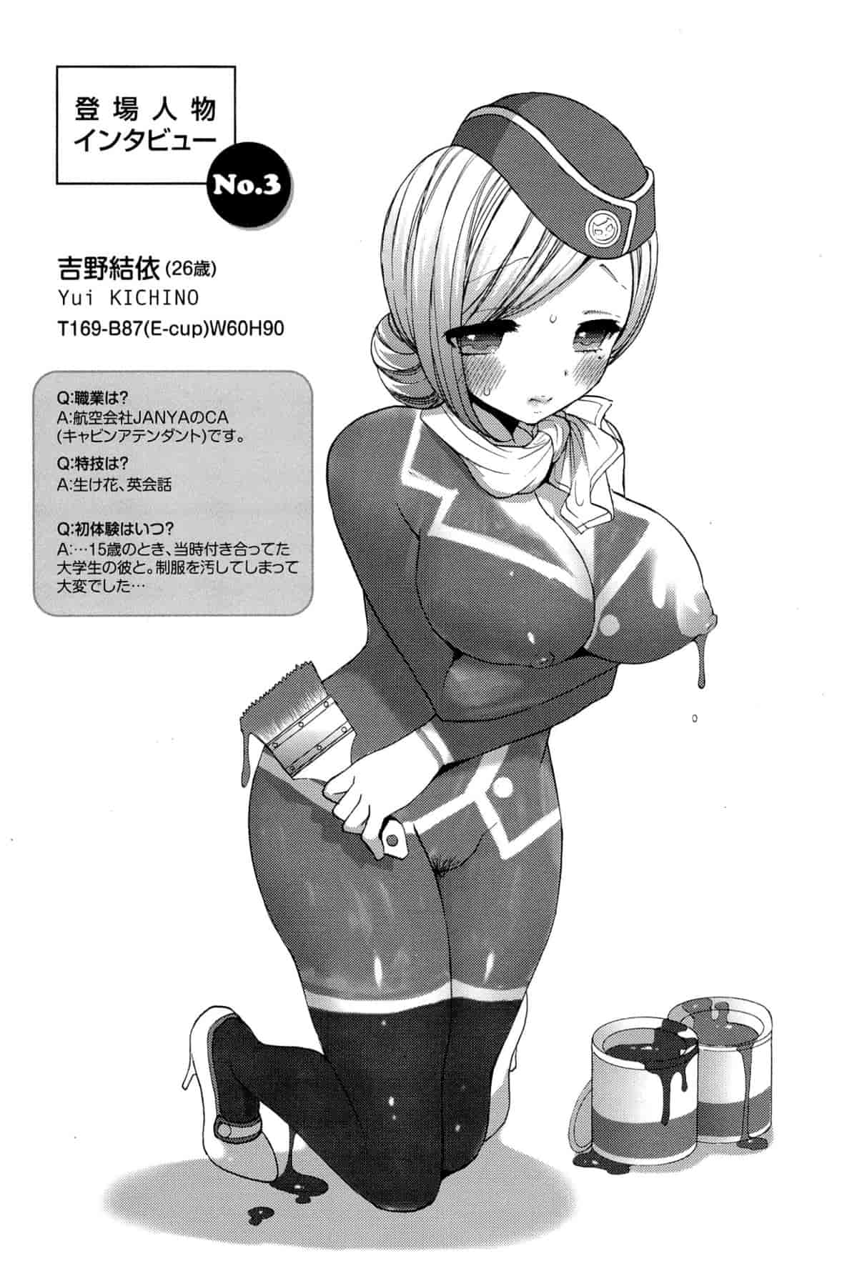 汉化版-[もずや紫] いちゃらぶっ！_第2集