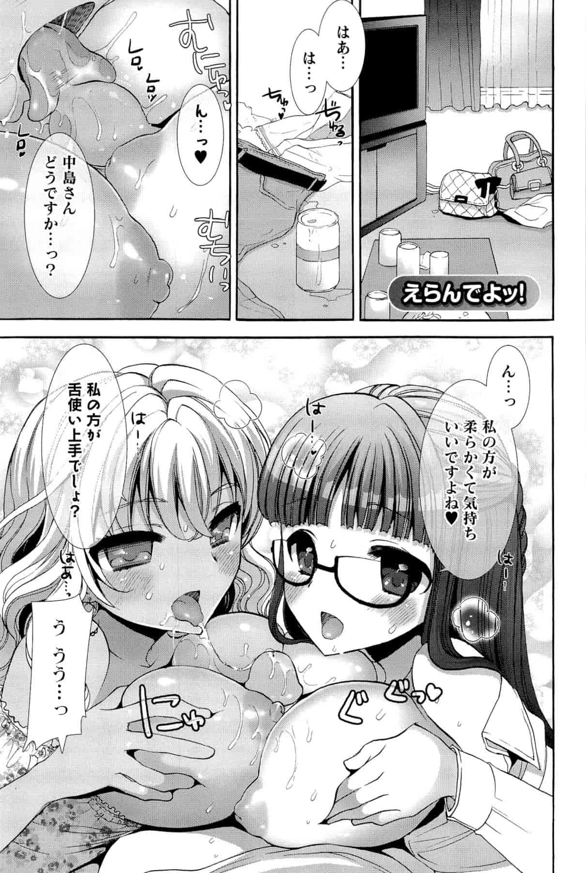 汉化版-[もずや紫] いちゃらぶっ！_第3集