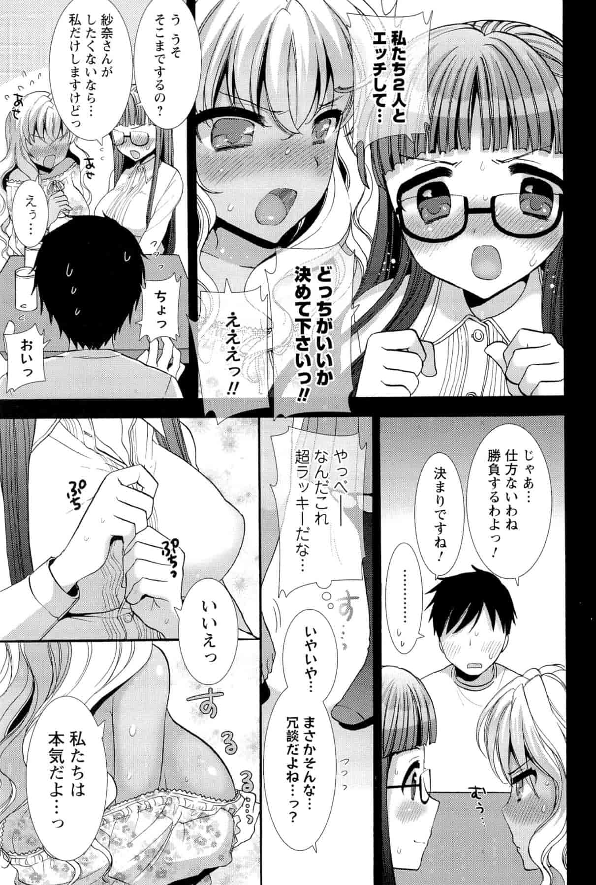 汉化版-[もずや紫] いちゃらぶっ！_第3集