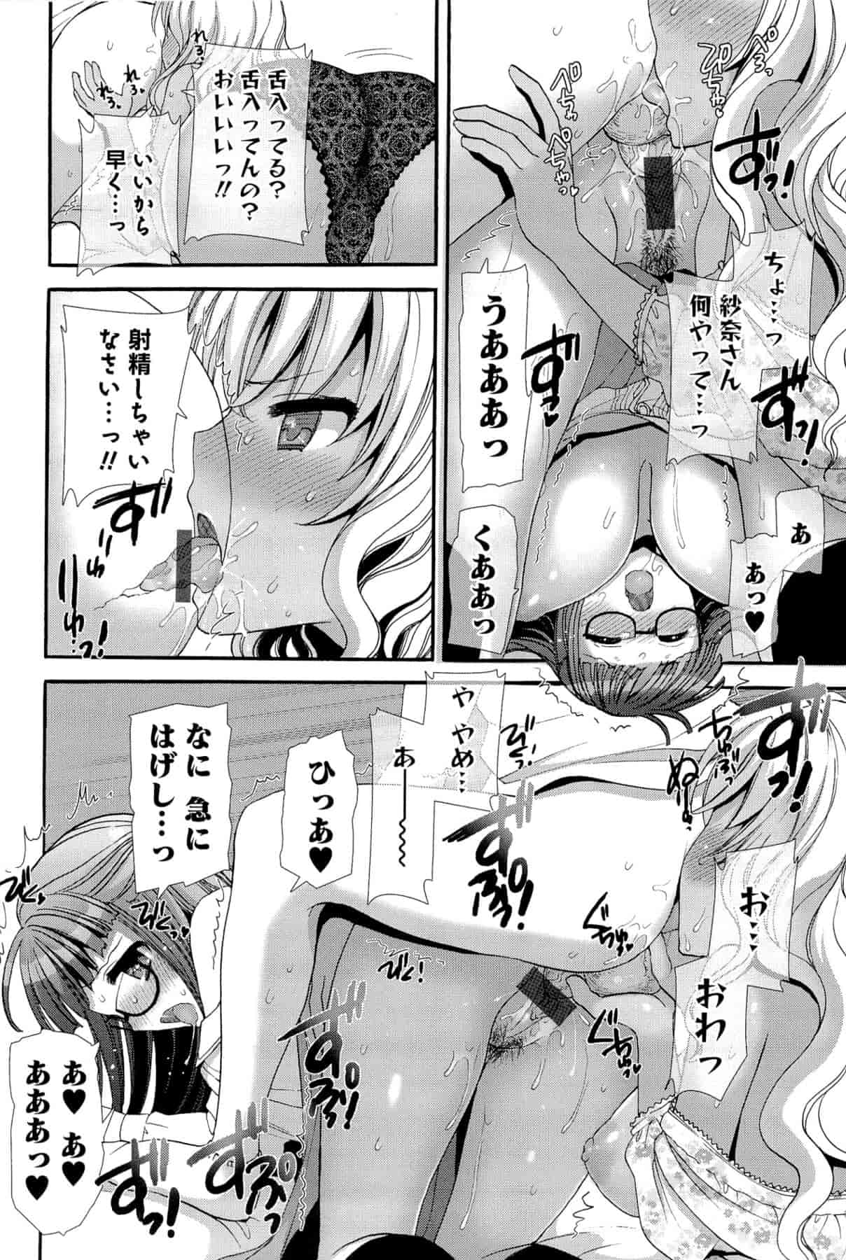 汉化版-[もずや紫] いちゃらぶっ！_第3集